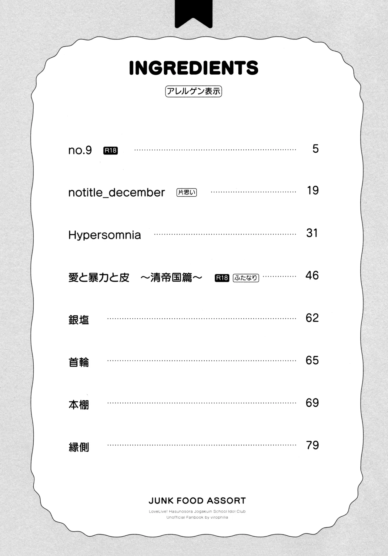 Junk Food Assort - Page 2