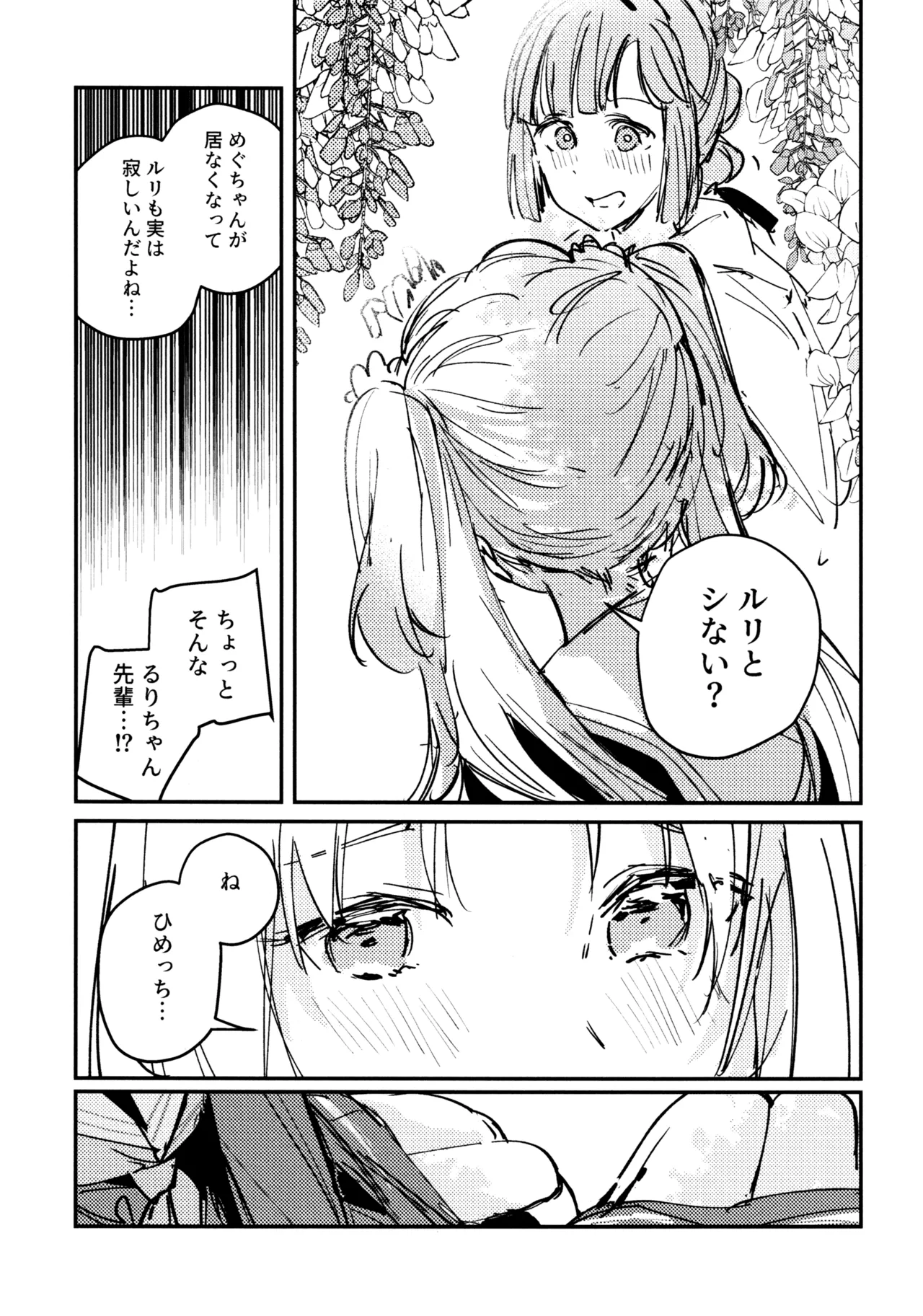 Junk Food Assort - Page 39