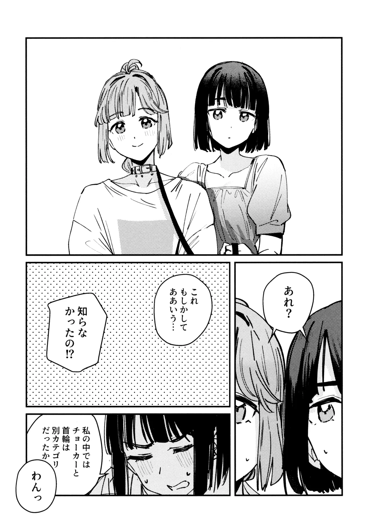 Junk Food Assort - Page 66