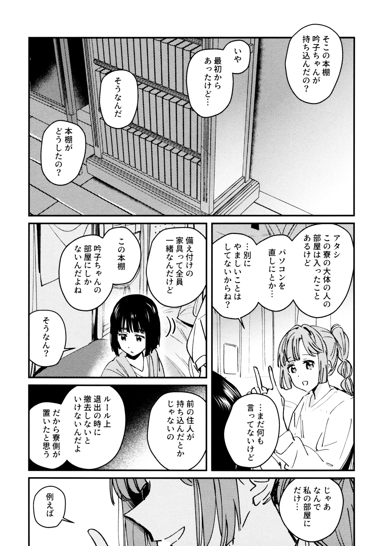 Junk Food Assort - Page 69