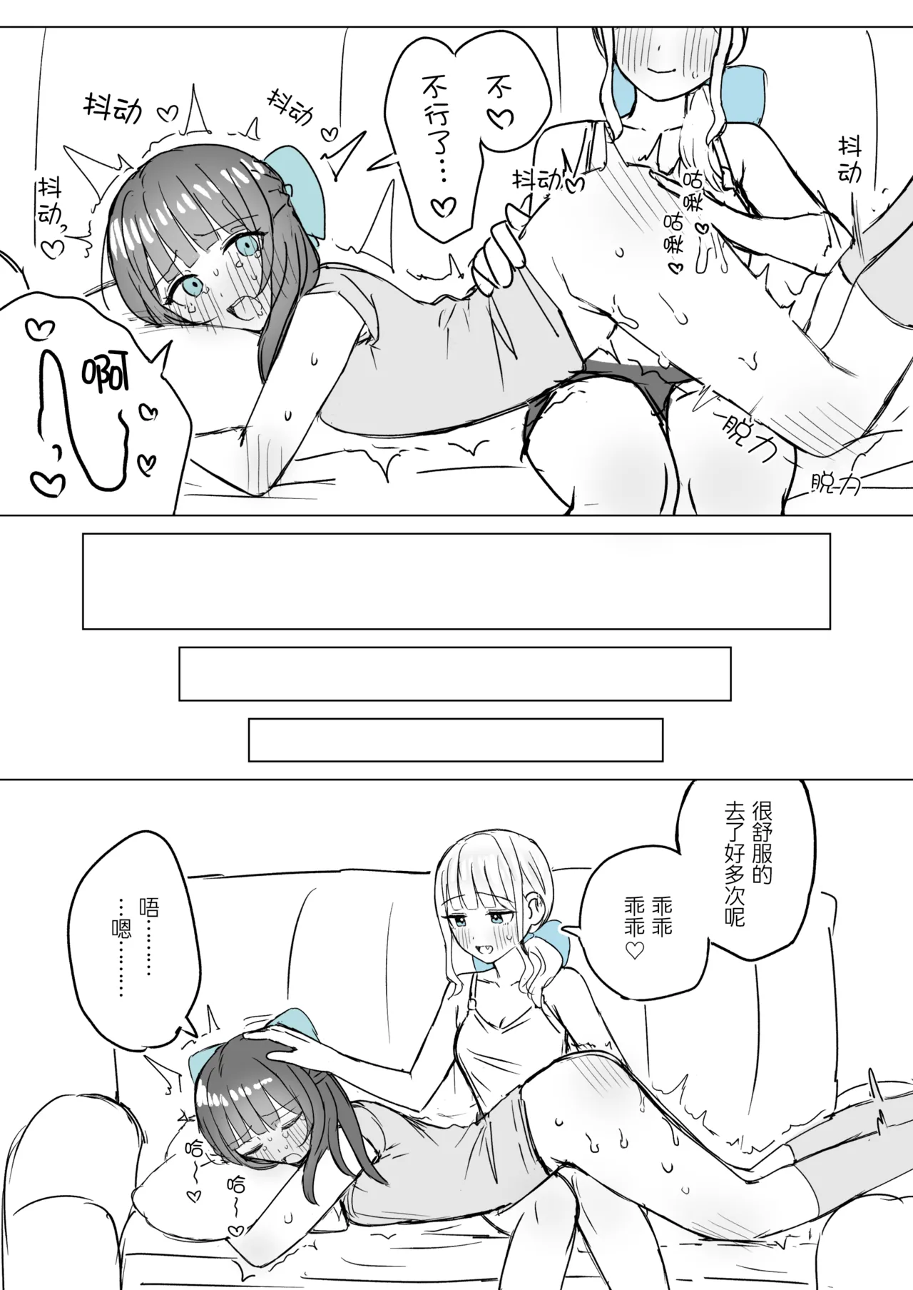 Amaama Yuri Ecchi Tanpenshuu | 甜蜜蜜百合色情短篇集 - Page 28