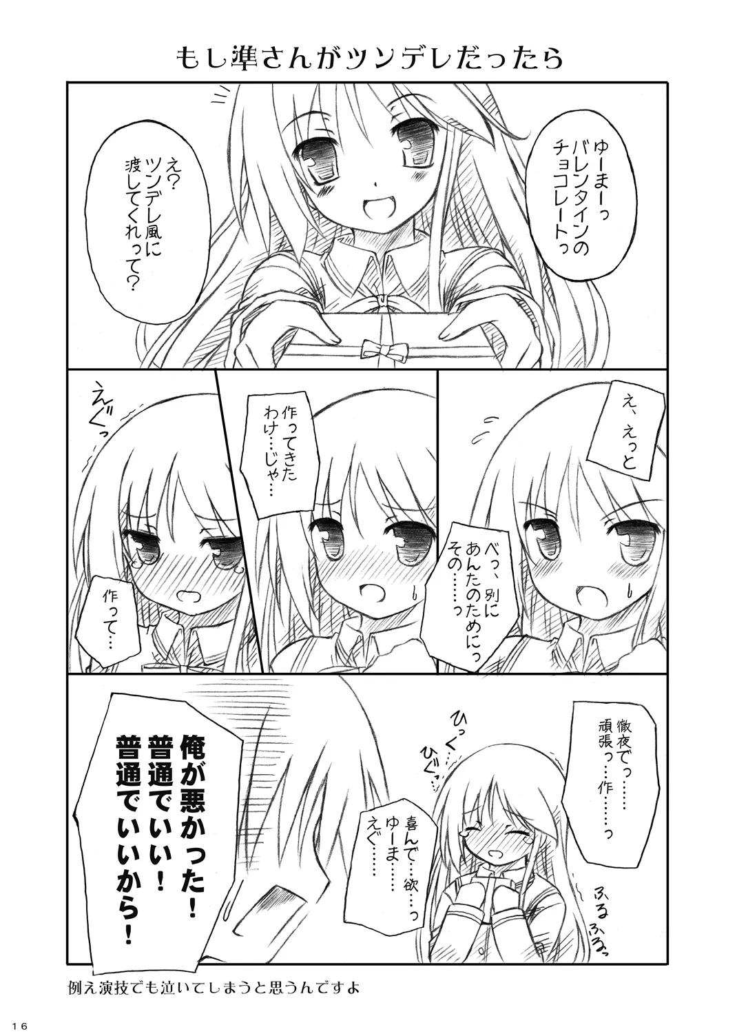 Kishi x Otome - Page 13