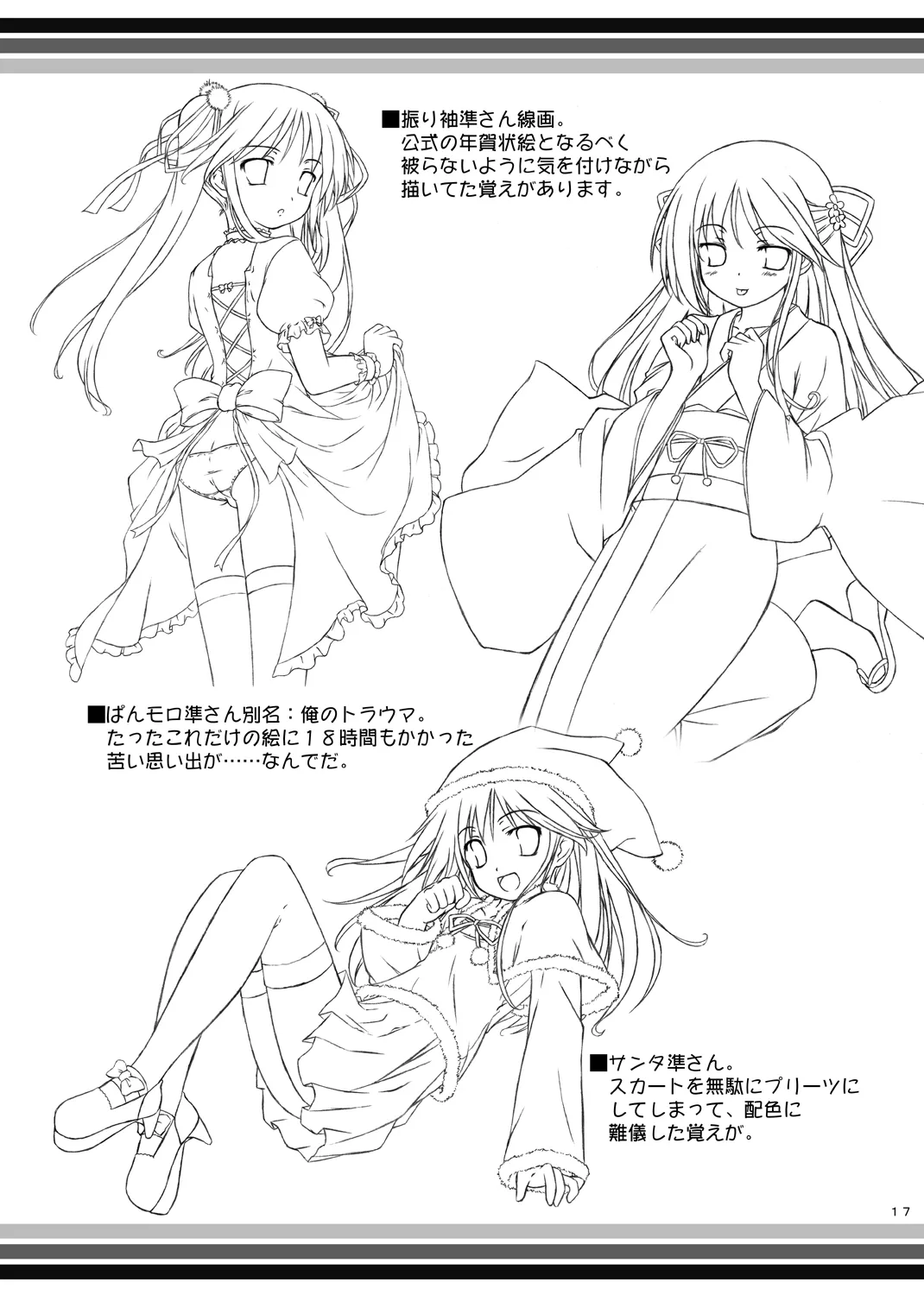 Kishi x Otome - Page 14