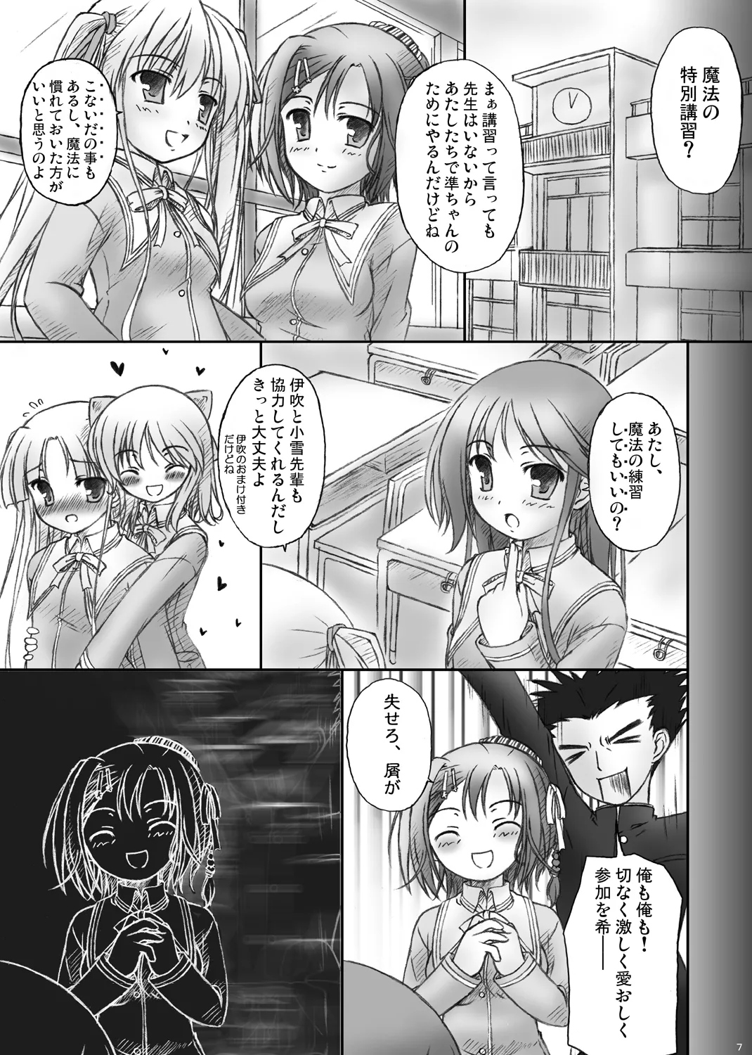 Happy End wa Arienai: - Page 5