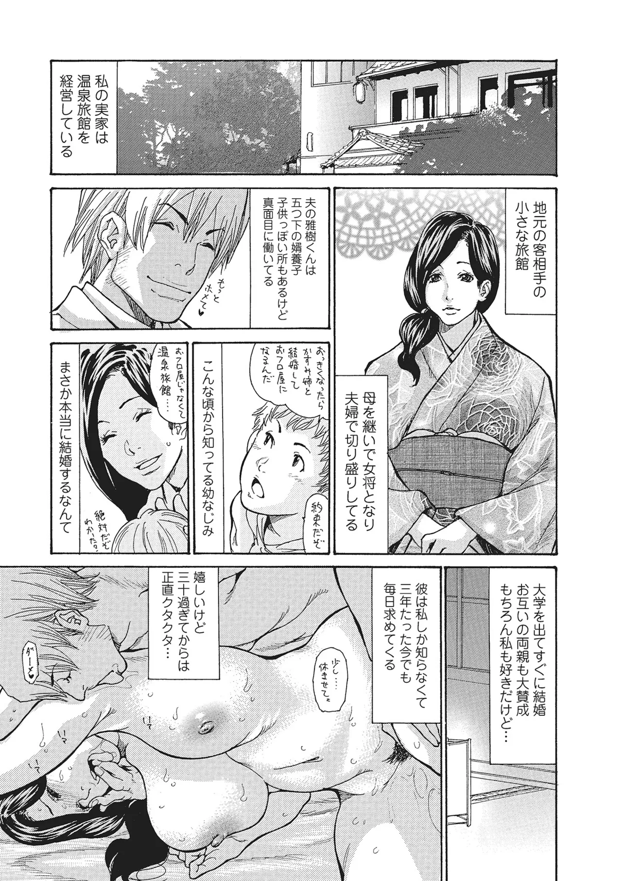 Page 4 of Web Comic Toutetsu Vol. 1