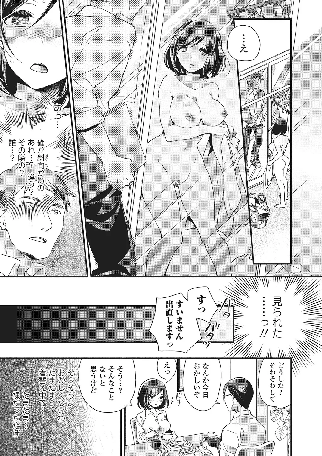 Web Comic Toutetsu Vol. 4 - Page 28