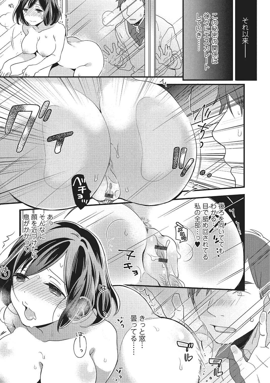 Web Comic Toutetsu Vol. 4 - Page 30