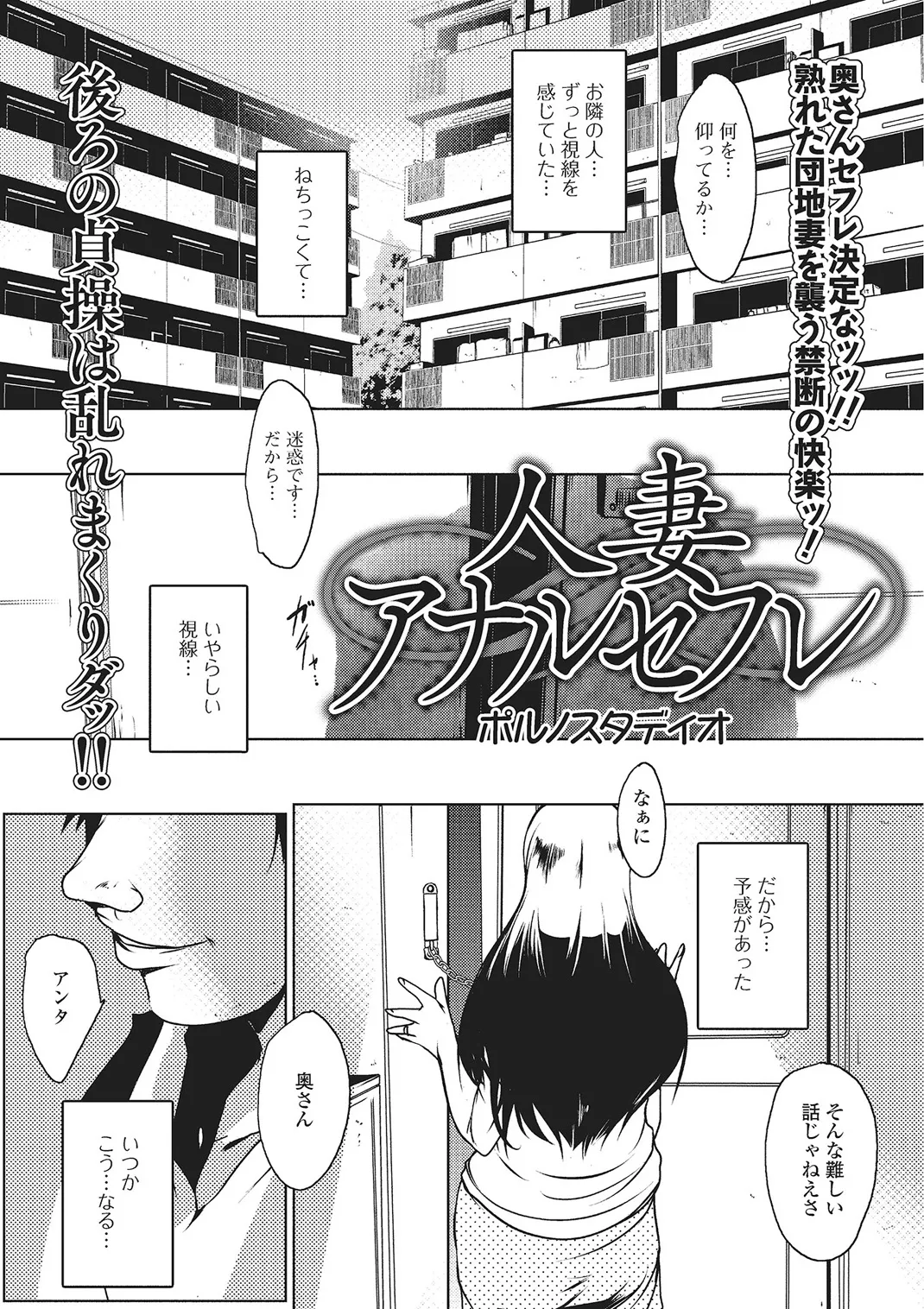 Web Comic Toutetsu Vol. 4 - Page 44