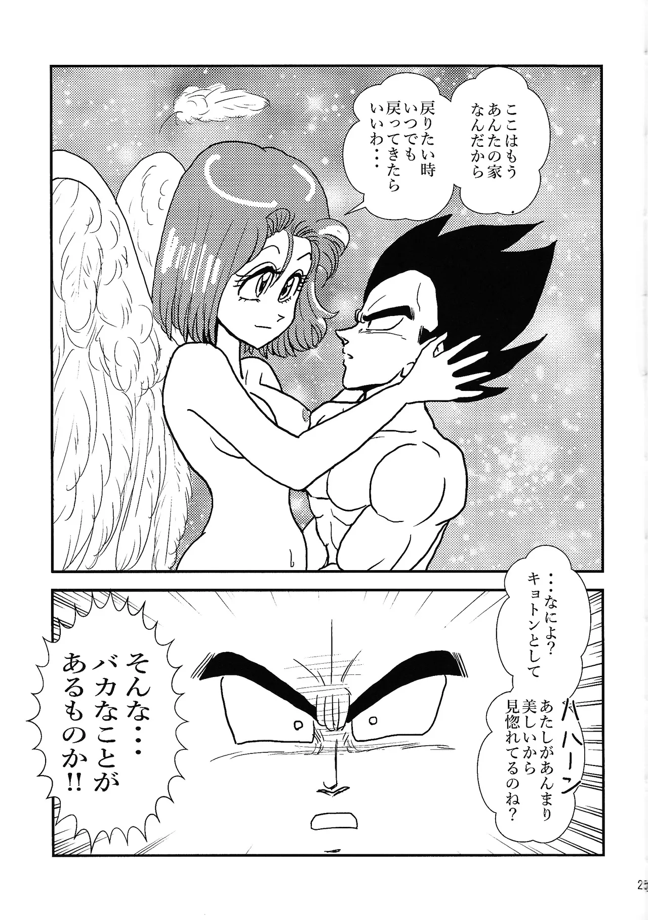 Habitaburuzon - Page 26