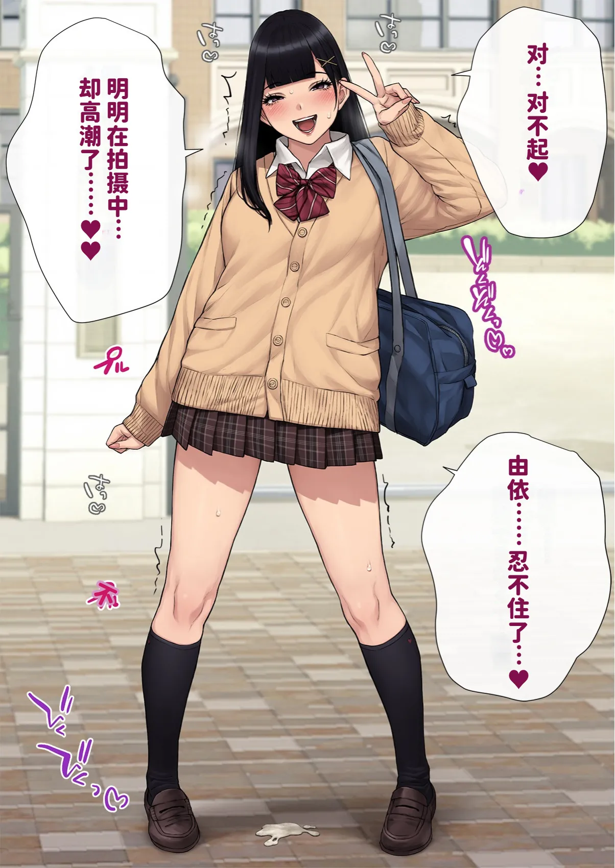 Yui, Seifuku de Shashin Satsuei | 『男性失格』由依、制服で写真撮影 - Page 15