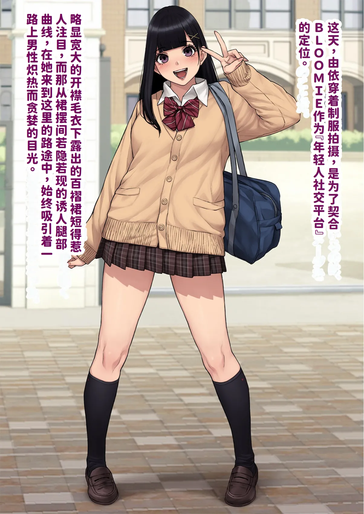 Page 5 of [Trans Tribune (Wataya)] [Dansei shikkaku] Yui, Seifuku de Shashin Satsuei | 『男性失格』由依、制服で写真撮影 [Chinese] [紅哥汉化]