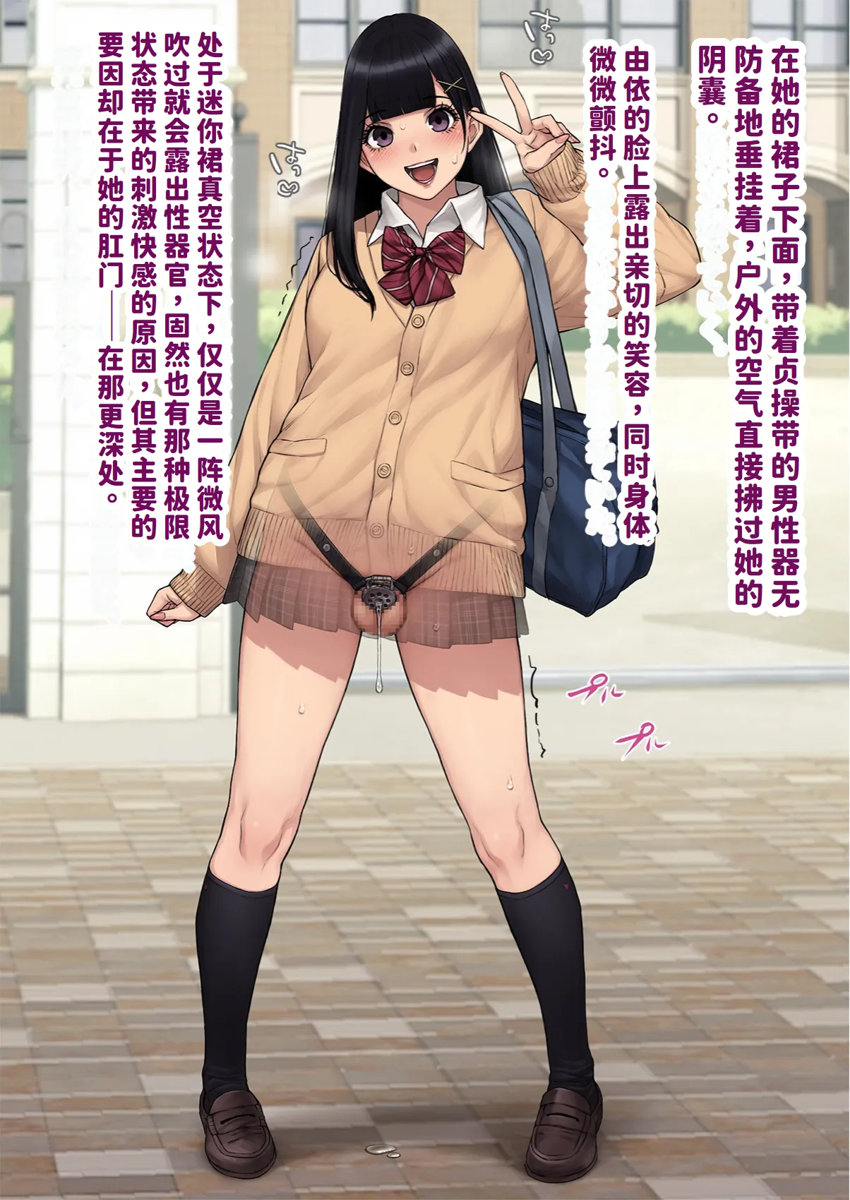 Page 8 of [Trans Tribune (Wataya)] [Dansei shikkaku] Yui, Seifuku de Shashin Satsuei | 『男性失格』由依、制服で写真撮影 [Chinese] [紅哥汉化]