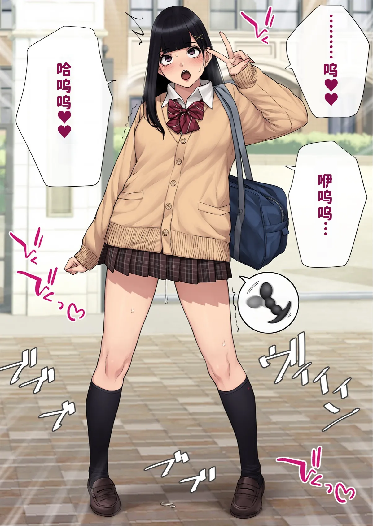 Page 9 of [Trans Tribune (Wataya)] [Dansei shikkaku] Yui, Seifuku de Shashin Satsuei | 『男性失格』由依、制服で写真撮影 [Chinese] [紅哥汉化]