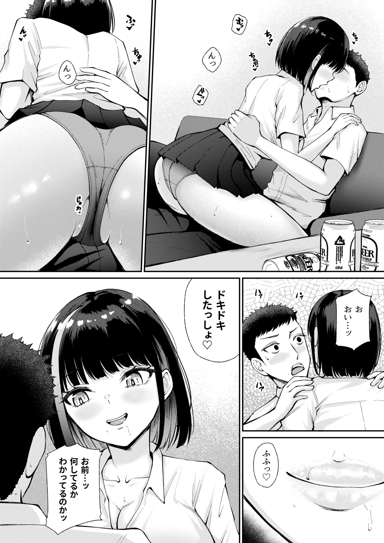 Page 12 of Oshiego to Hatsukoi no Yari Naoshi
