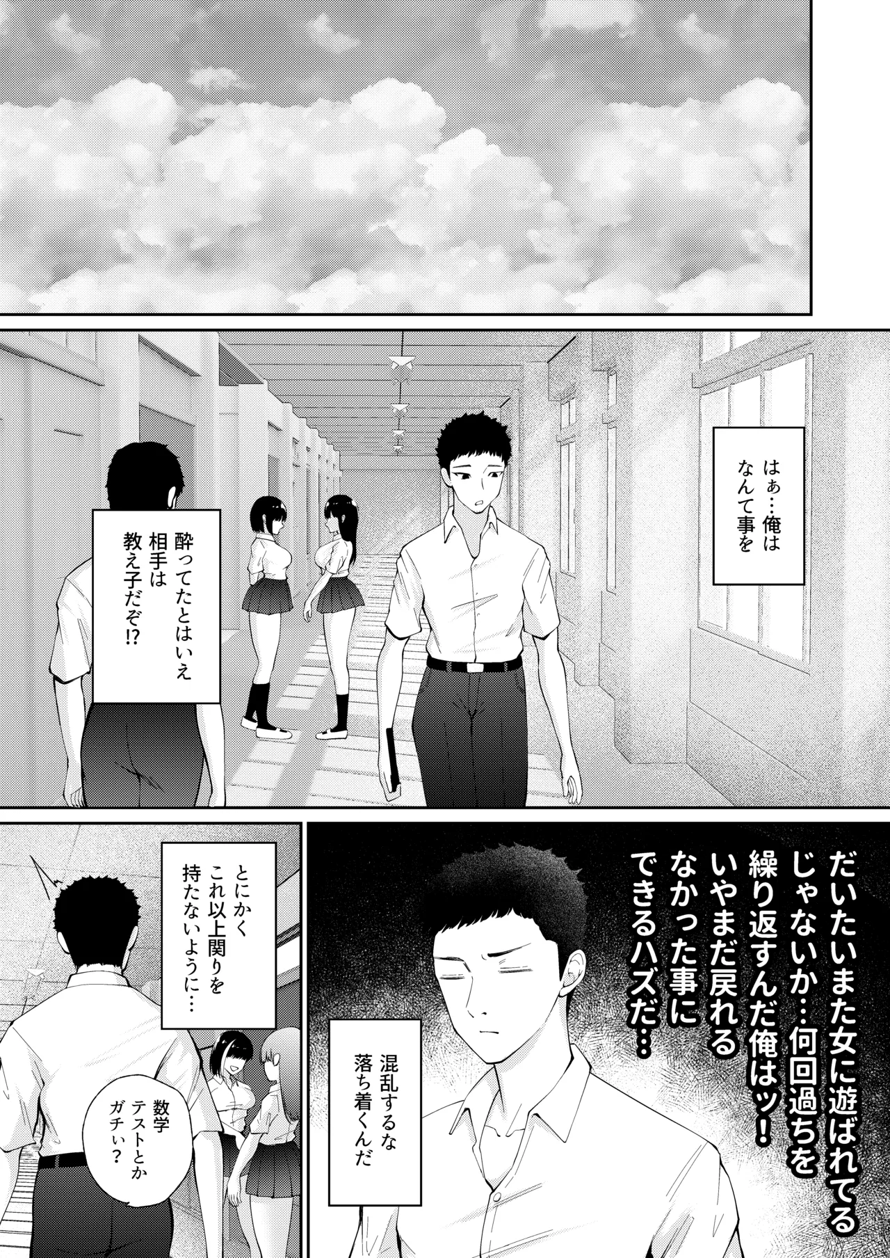 Page 22 of Oshiego to Hatsukoi no Yari Naoshi