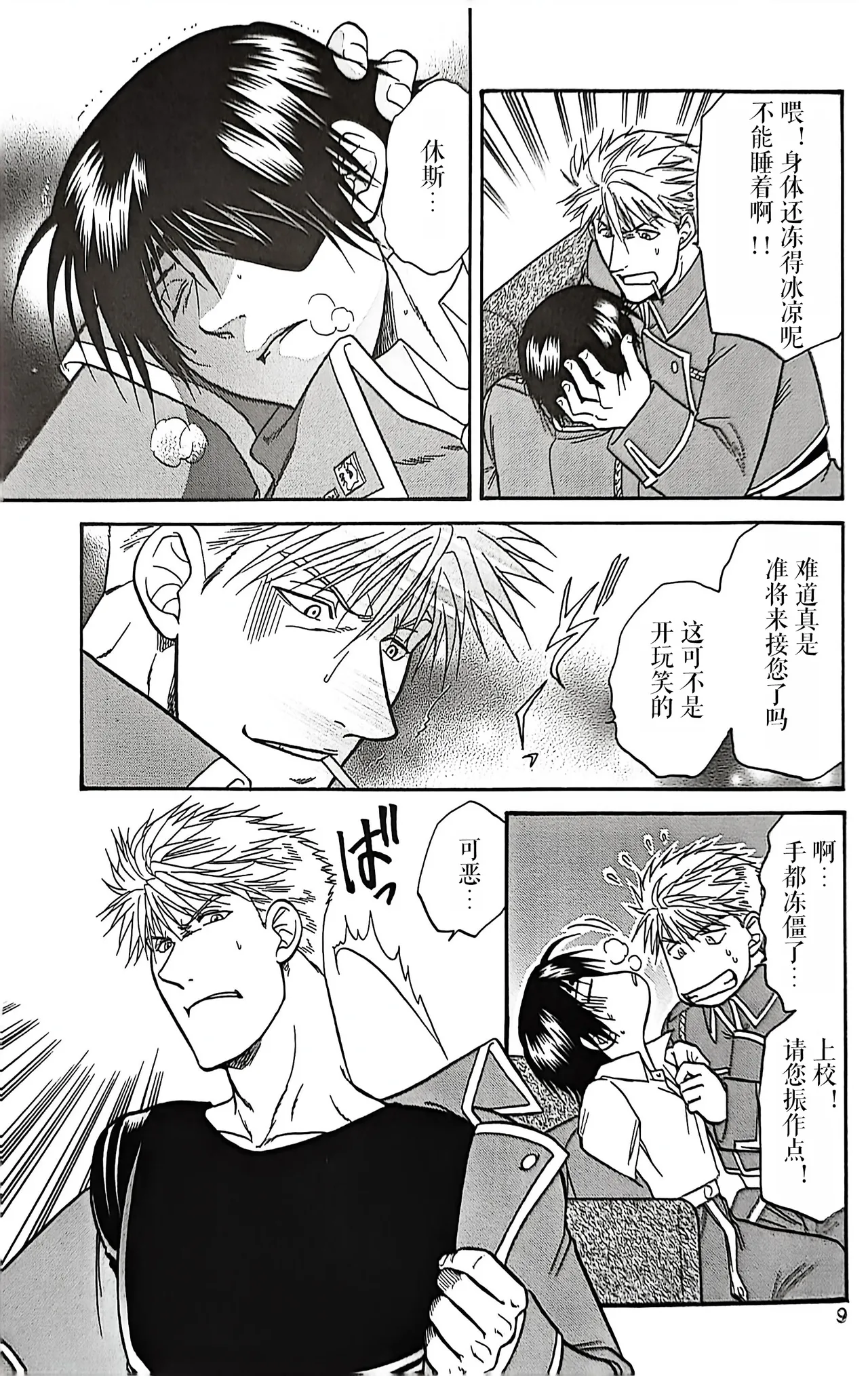 Preview page 8