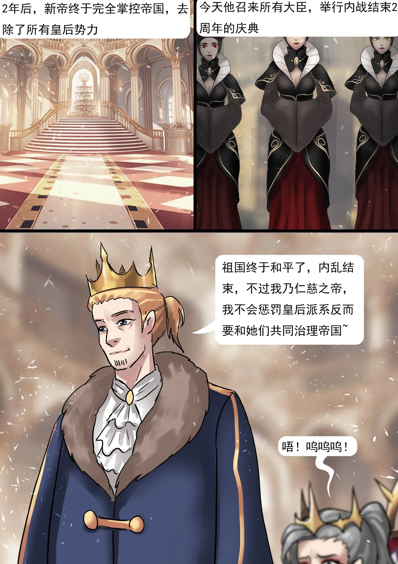 欧洲贵族的拘束礼服 - Page 16