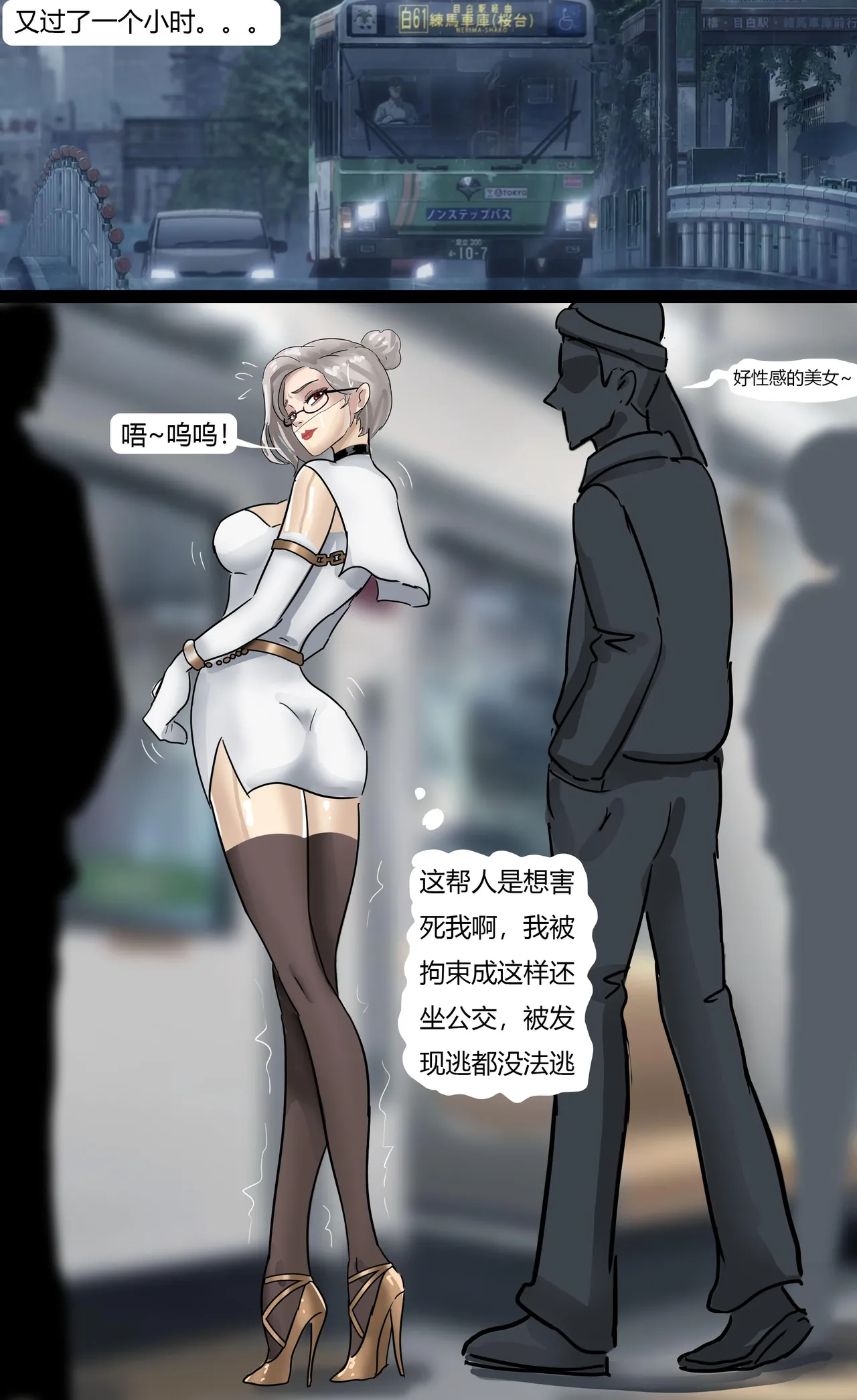 完美的伪装拘束 - Page 15