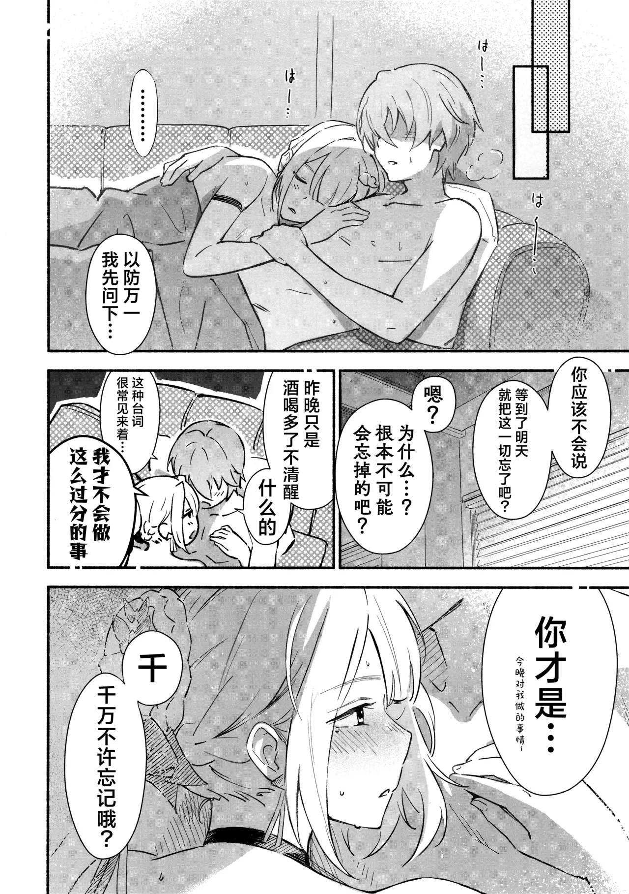 Evelyn-san no Hadaka ga Mitai Hon | 想要欣赏伊芙琳玉体的本。 - Page 18
