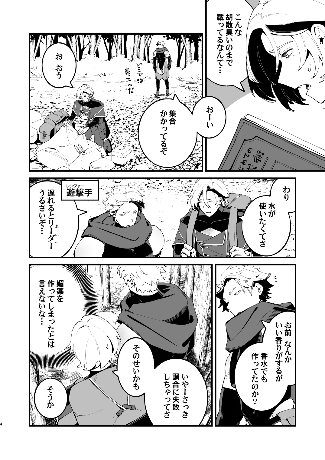 Preview page 4