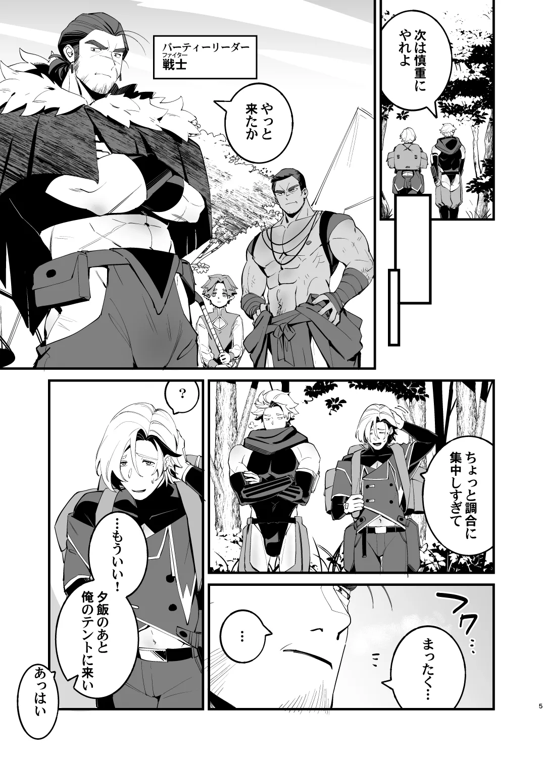 Preview page 5