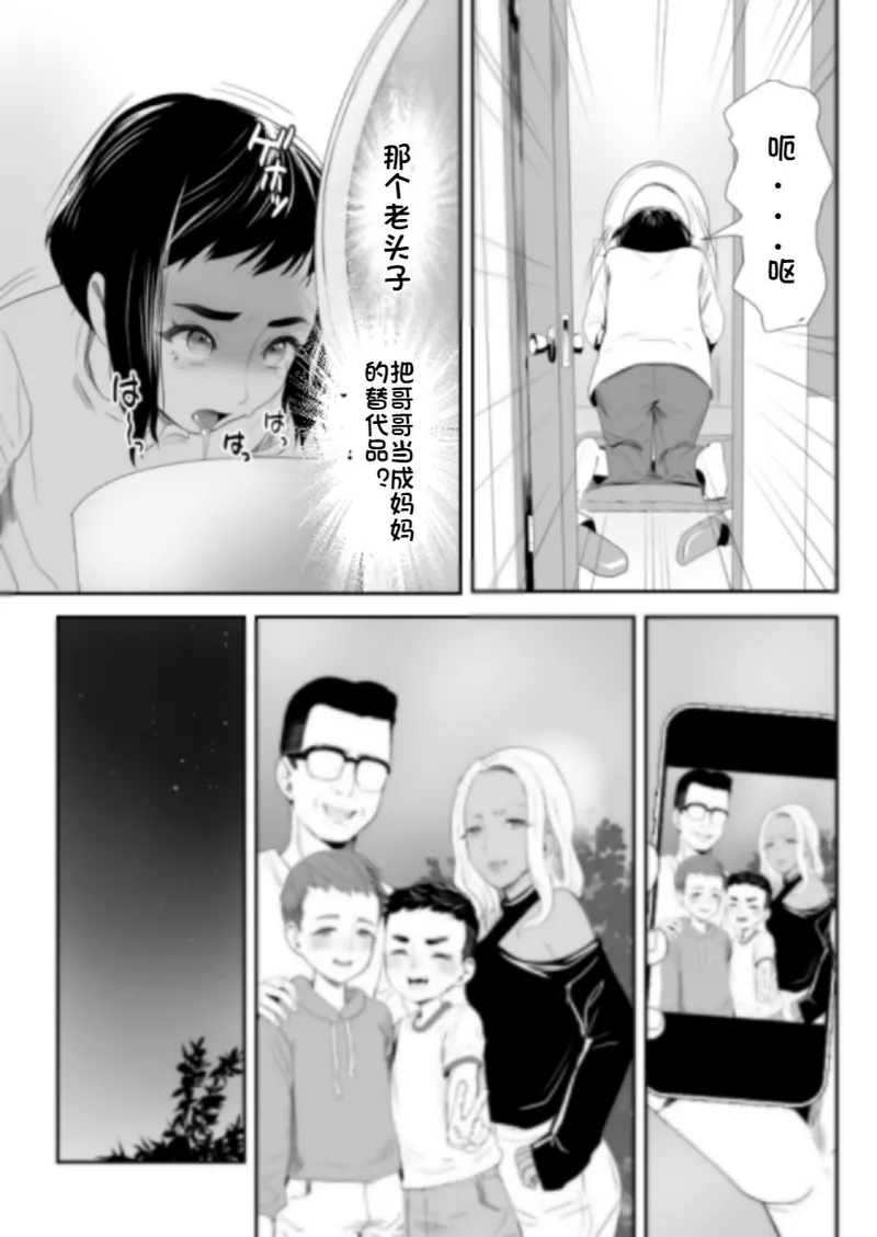 Nou Kaizou Shiawase Kazoku 1 - Page 14
