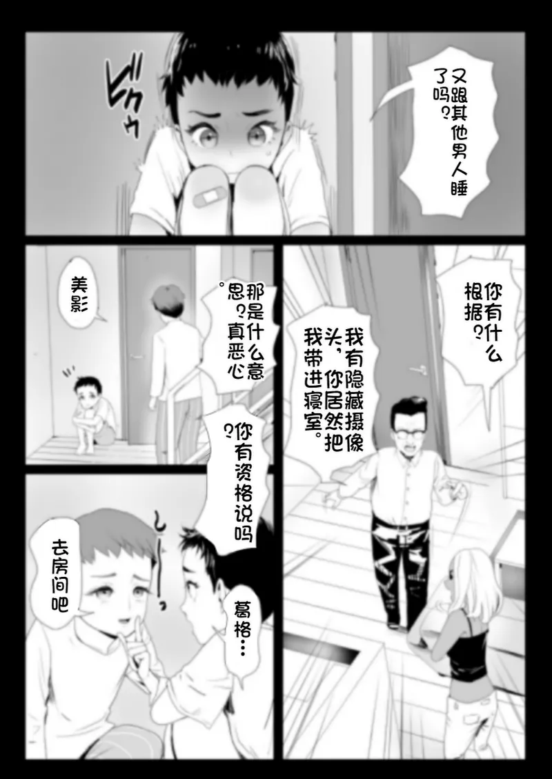 Nou Kaizou Shiawase Kazoku 1 - Page 20
