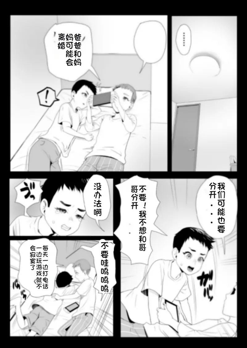 Nou Kaizou Shiawase Kazoku 1 - Page 22