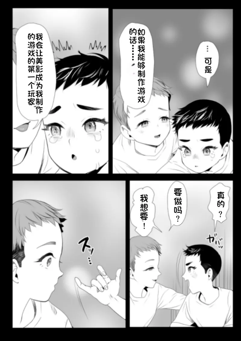 Nou Kaizou Shiawase Kazoku 1 - Page 23