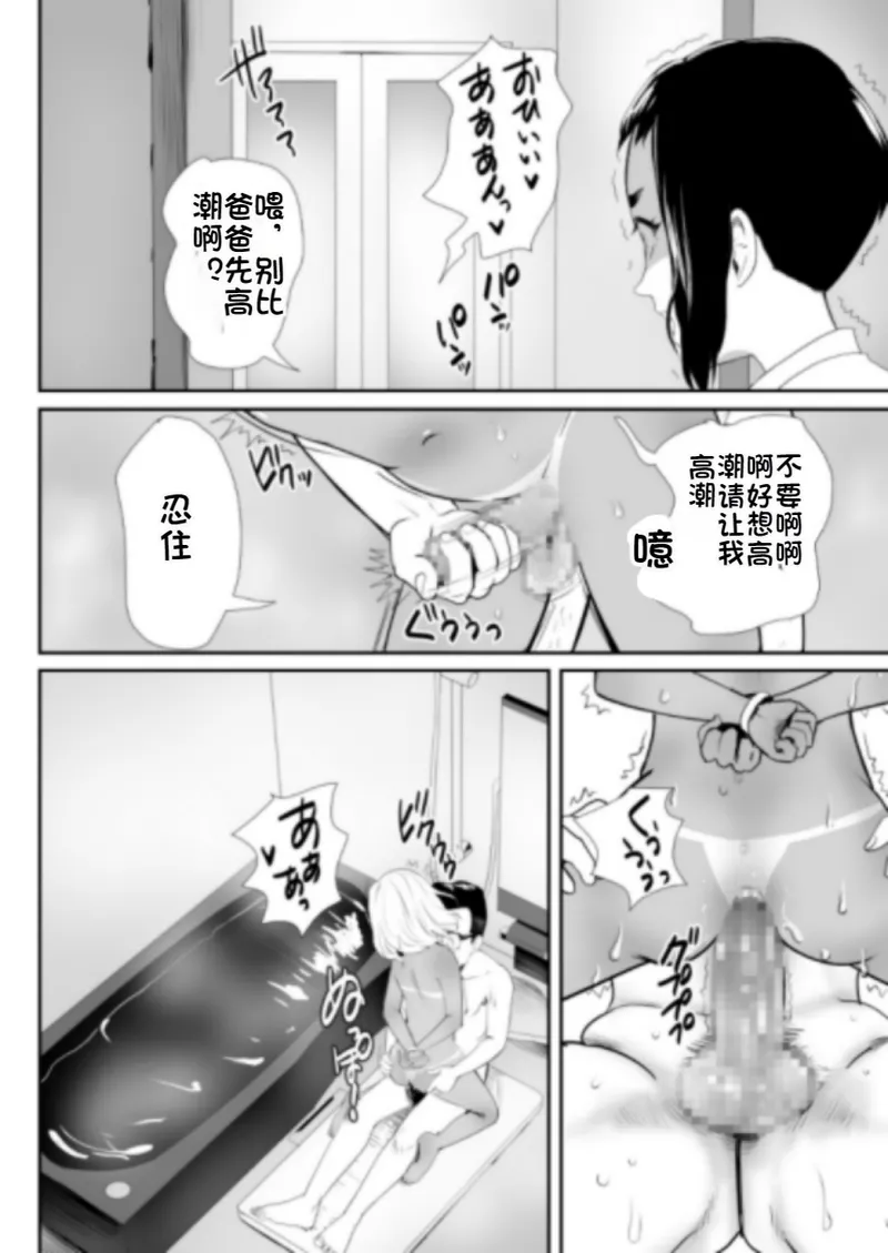 Nou Kaizou Shiawase Kazoku 1 - Page 27