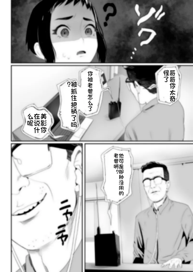 Nou Kaizou Shiawase Kazoku 1 - Page 33