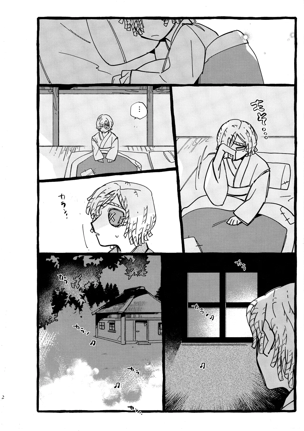 Onishiyakarasu - Page 11