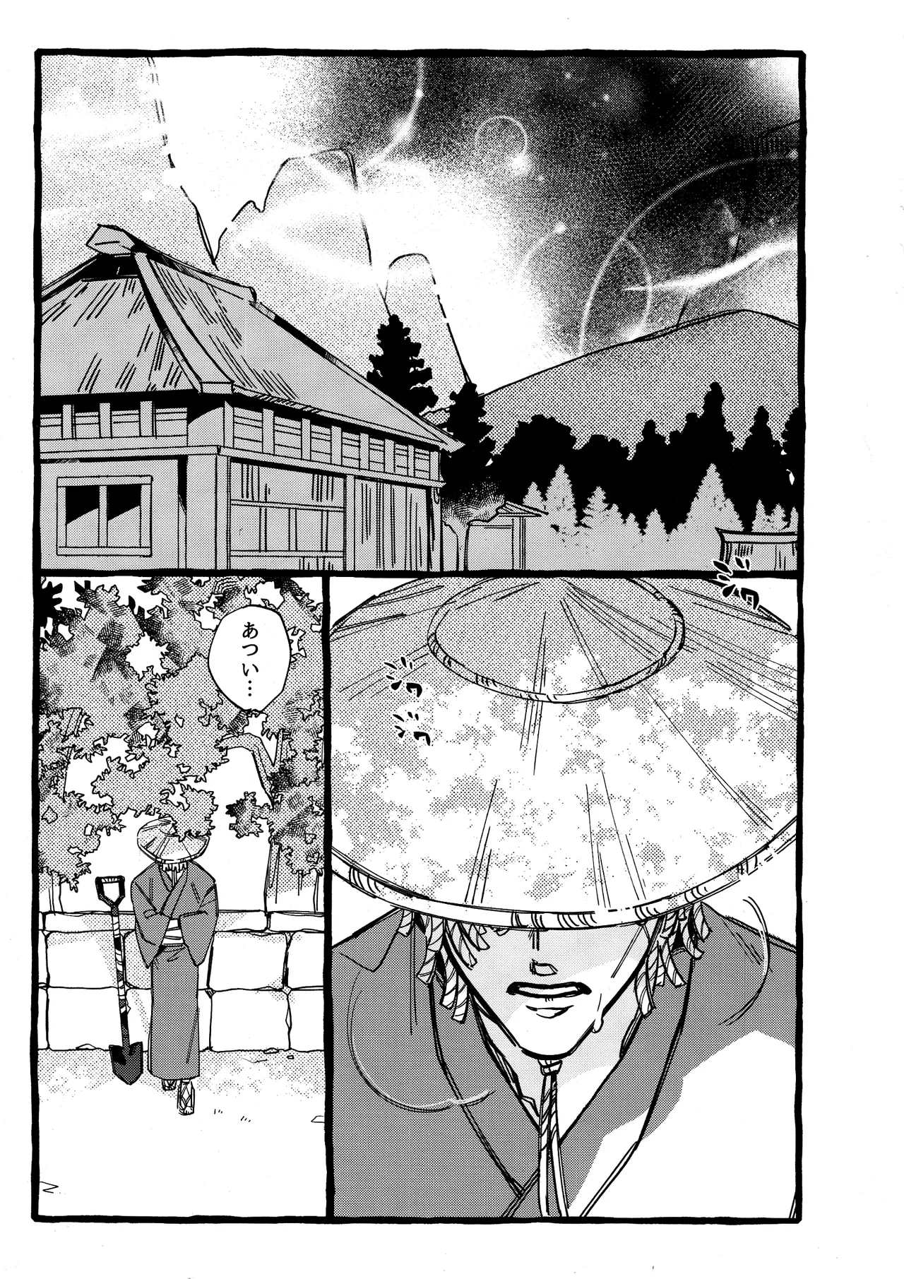 Onishiyakarasu - Page 12