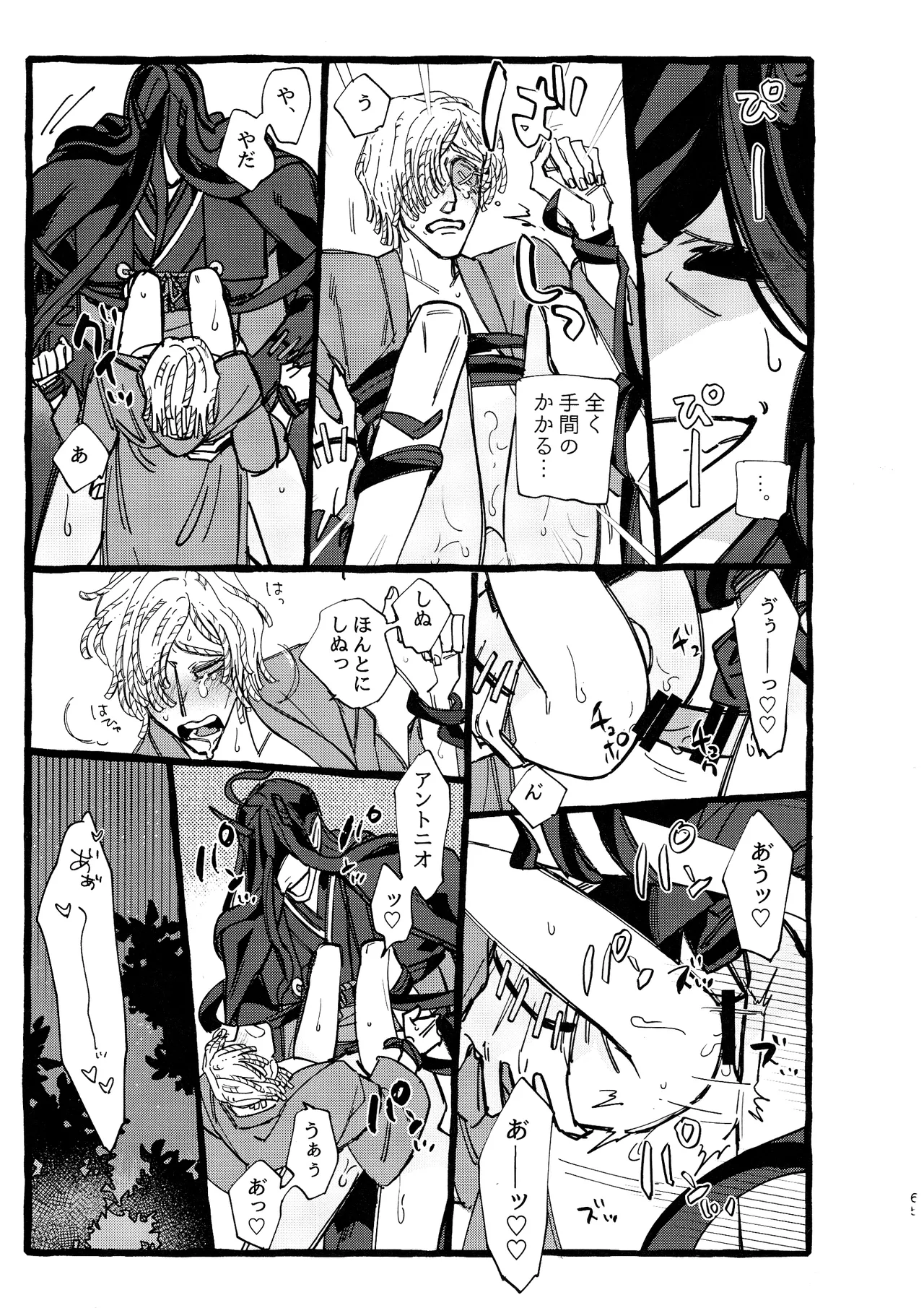 Onishiyakarasu - Page 64