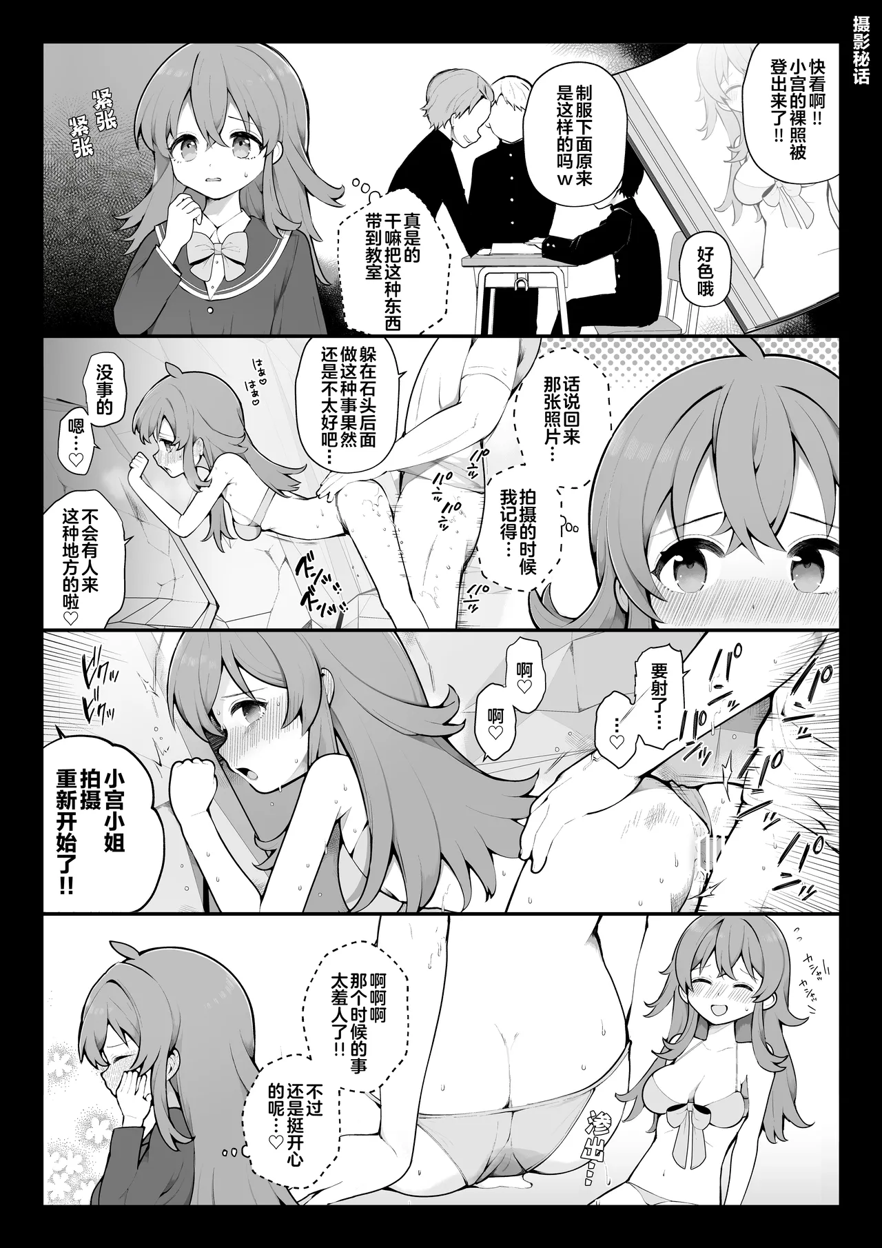 Nagase Tooru no Teiten Eromanga shuu - Page 16