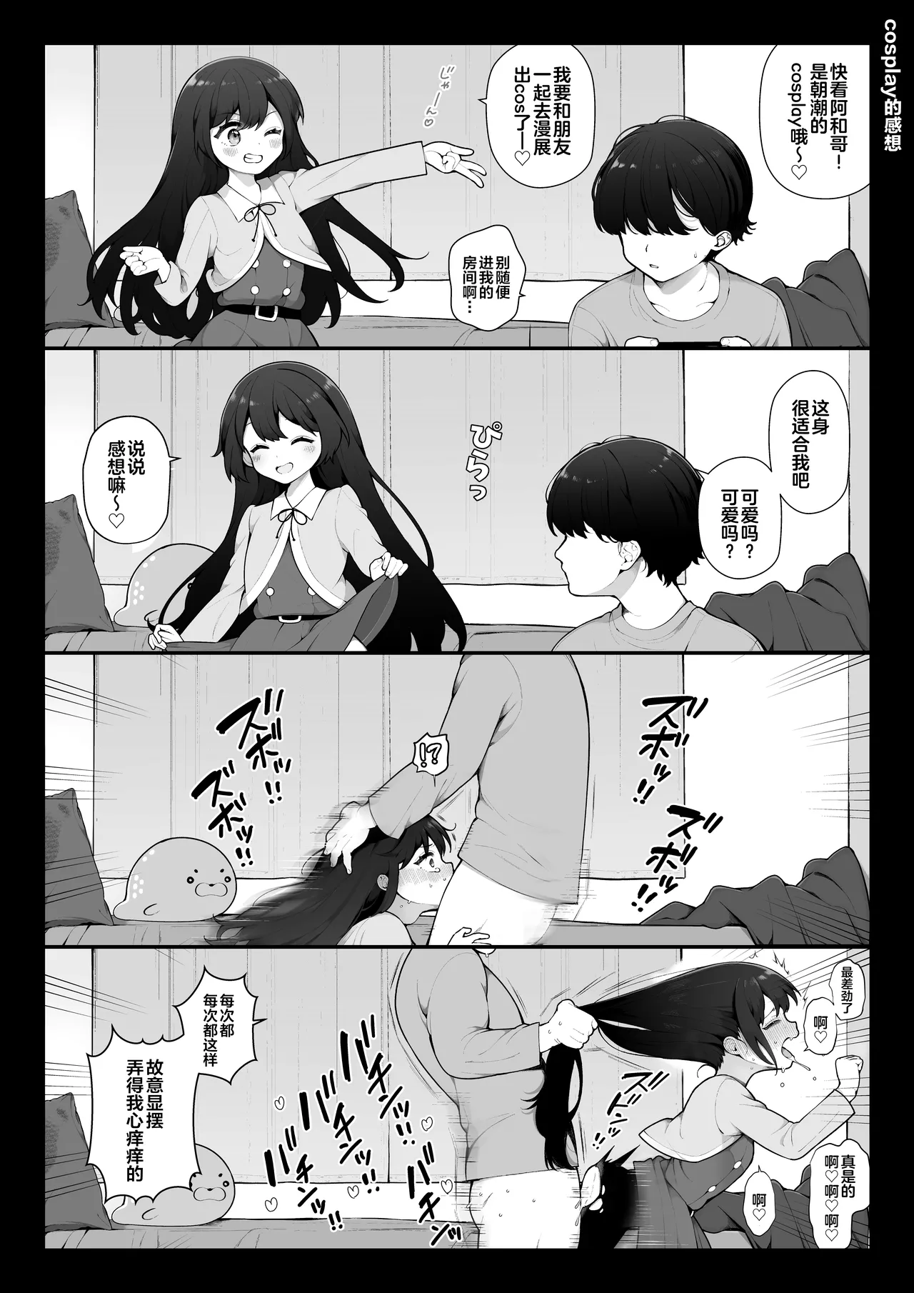 Nagase Tooru no Teiten Eromanga shuu - Page 18
