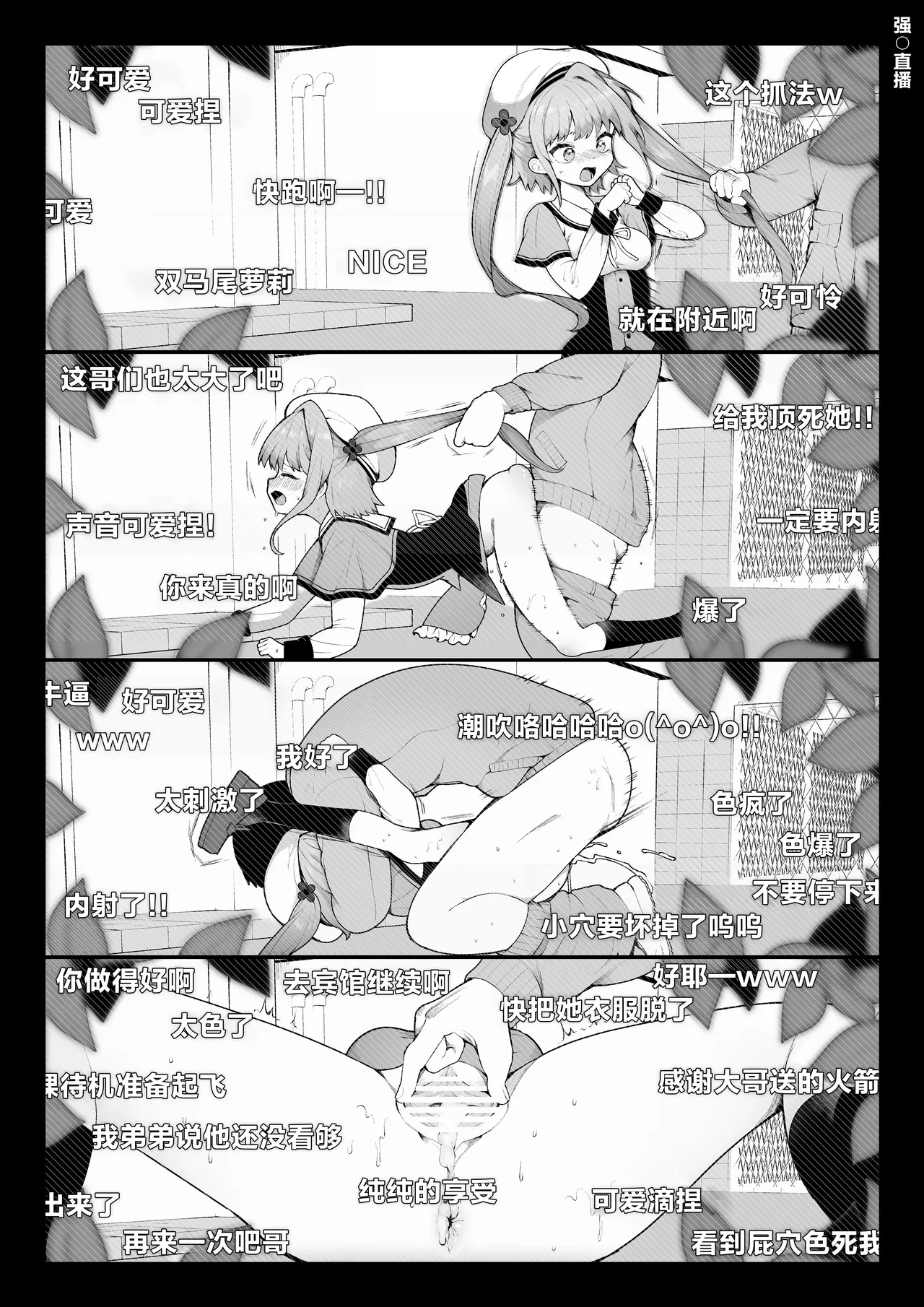 Nagase Tooru no Teiten Eromanga shuu - Page 24