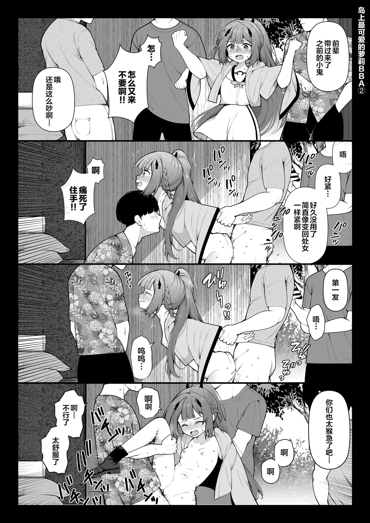 Nagase Tooru no Teiten Eromanga shuu - Page 43