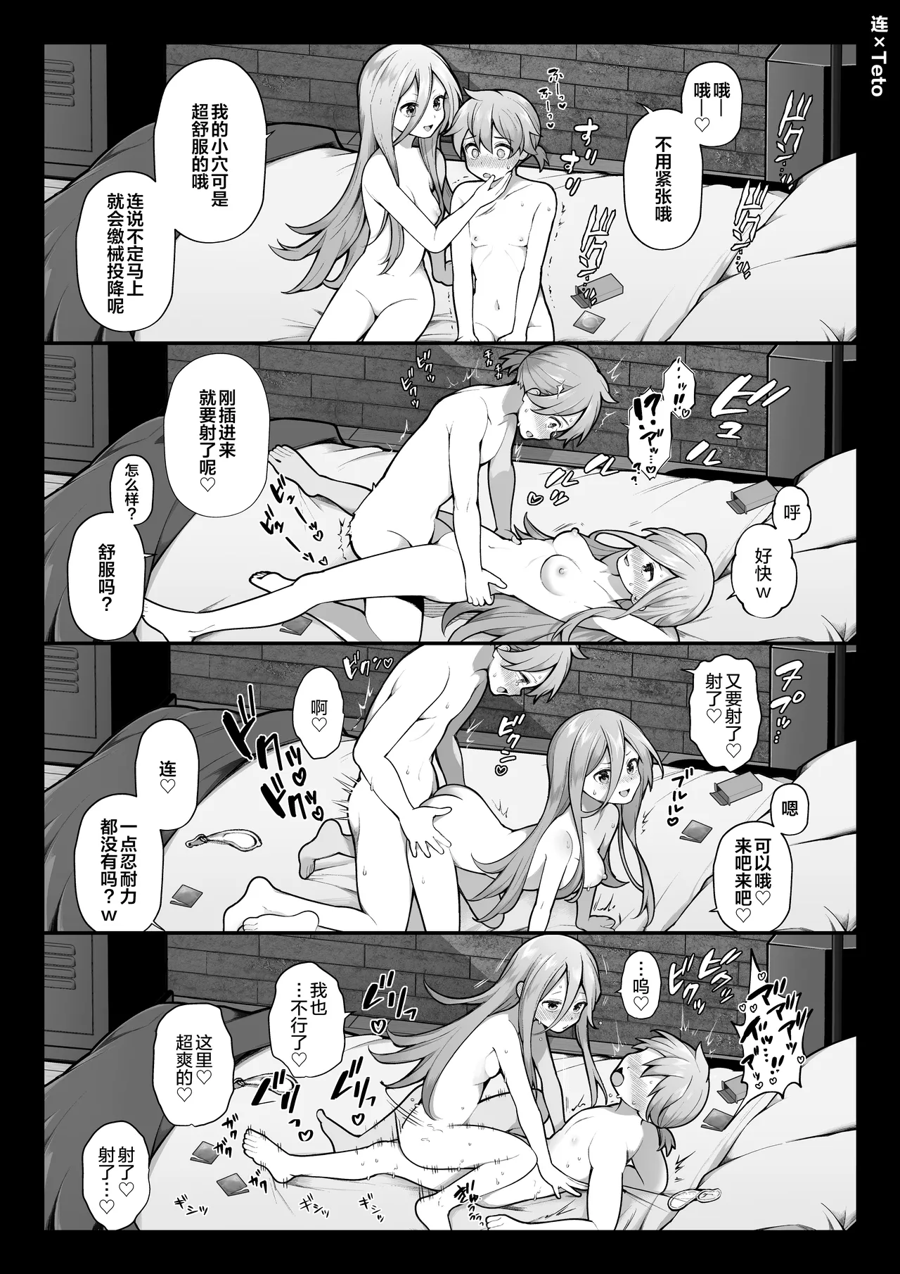 Nagase Tooru no Teiten Eromanga shuu - Page 54