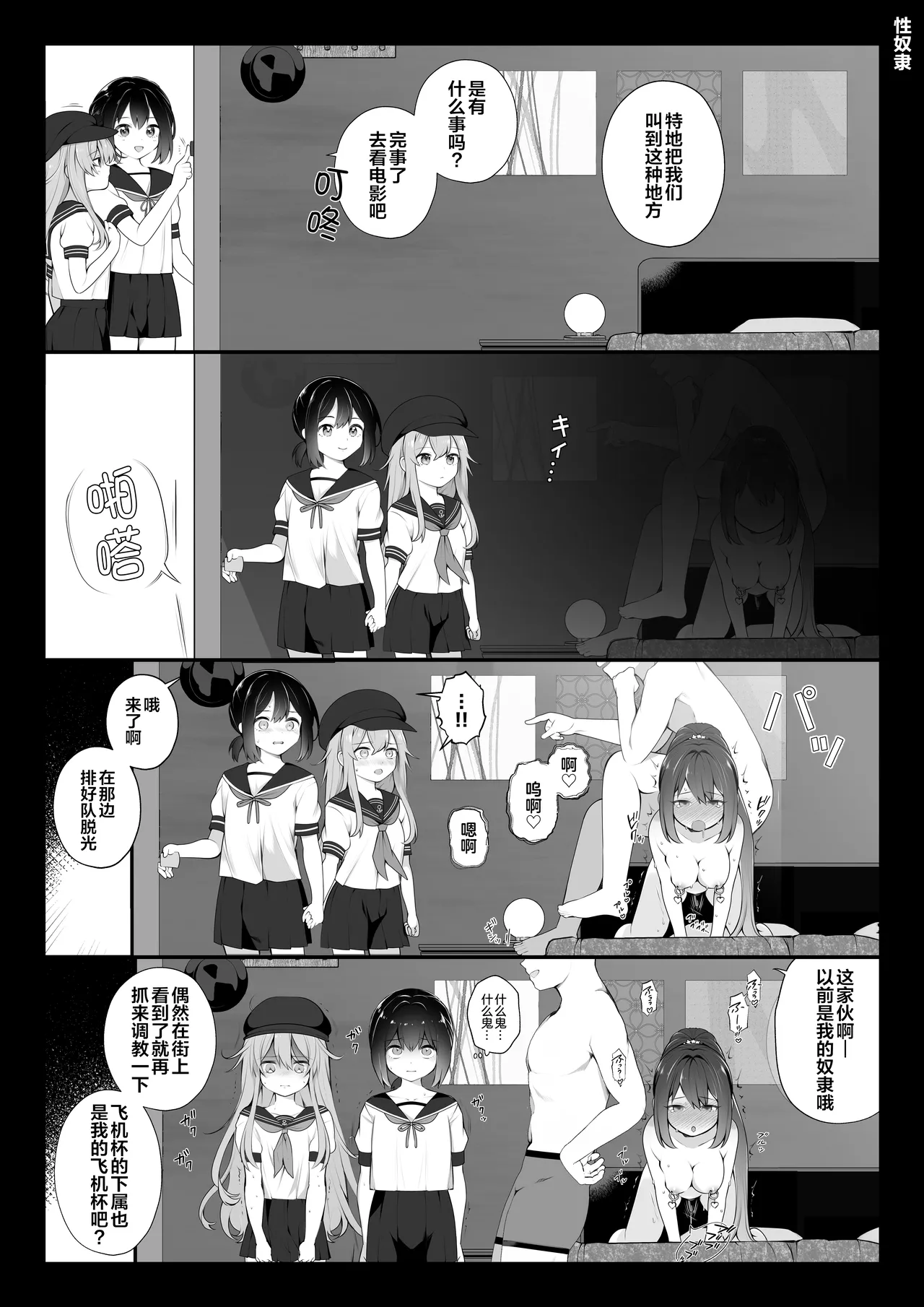 Nagase Tooru no Teiten Eromanga shuu - Page 57