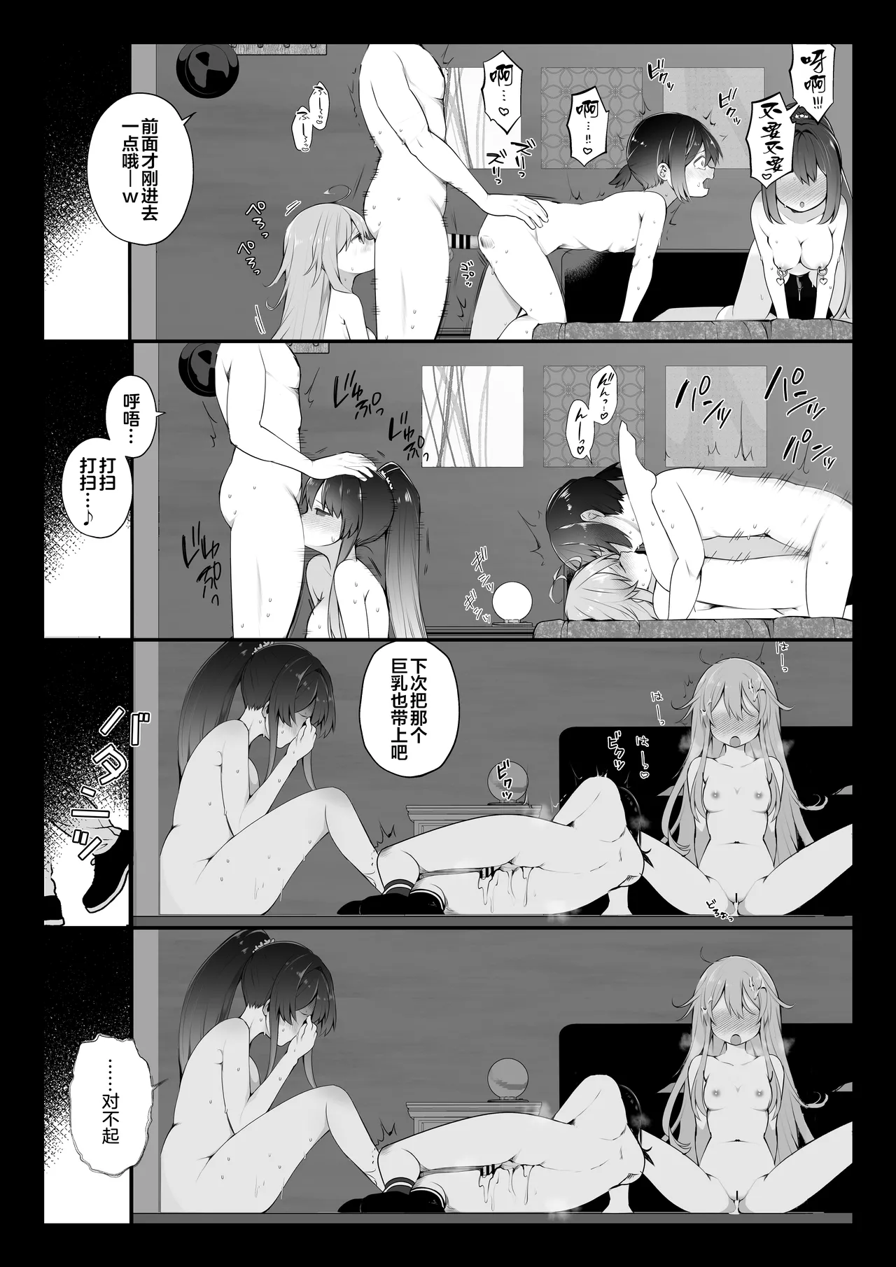 Nagase Tooru no Teiten Eromanga shuu - Page 59