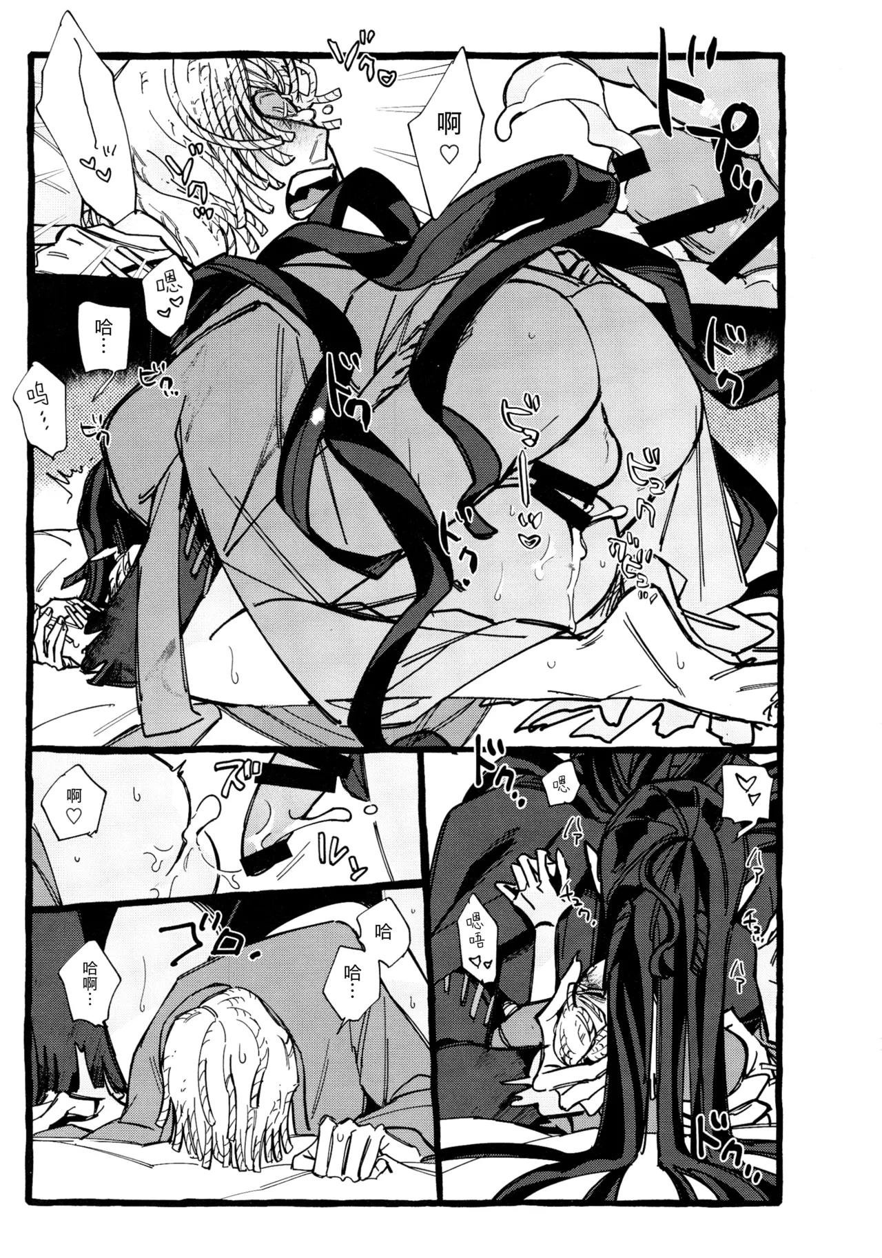 鬼啼夜鸦丨Onishiyakarasu - Page 61