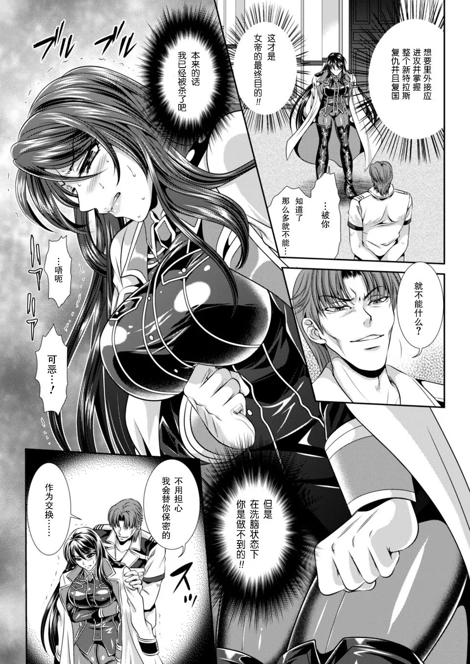 監獄戦艦3 ～熱砂の洗脳航路～ 番外 - Page 106