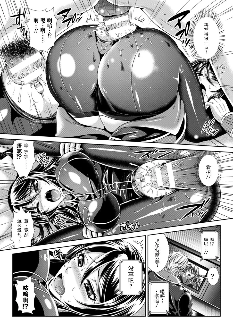 監獄戦艦3 ～熱砂の洗脳航路～ 番外 - Page 116