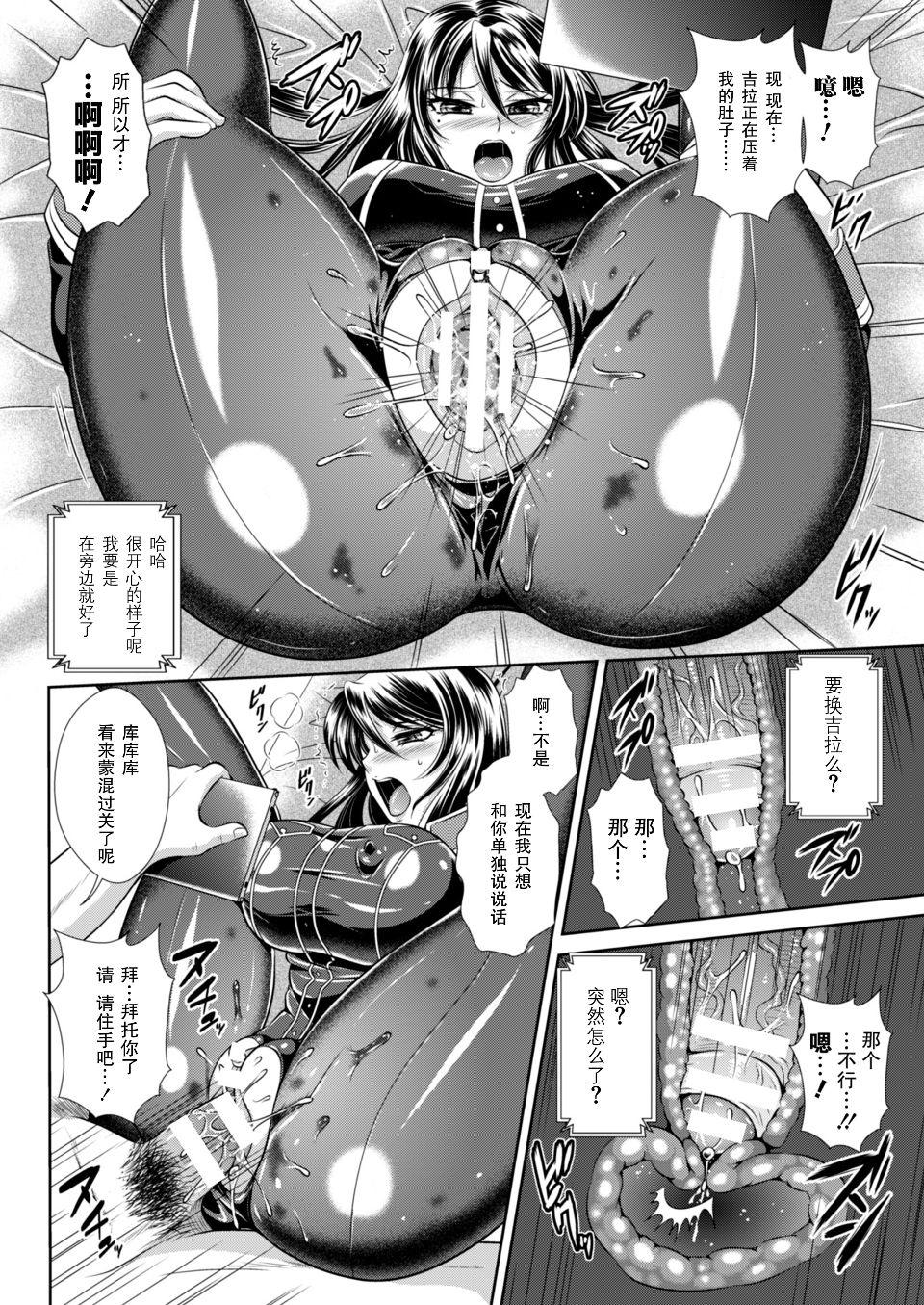 監獄戦艦3 ～熱砂の洗脳航路～ 番外 - Page 117