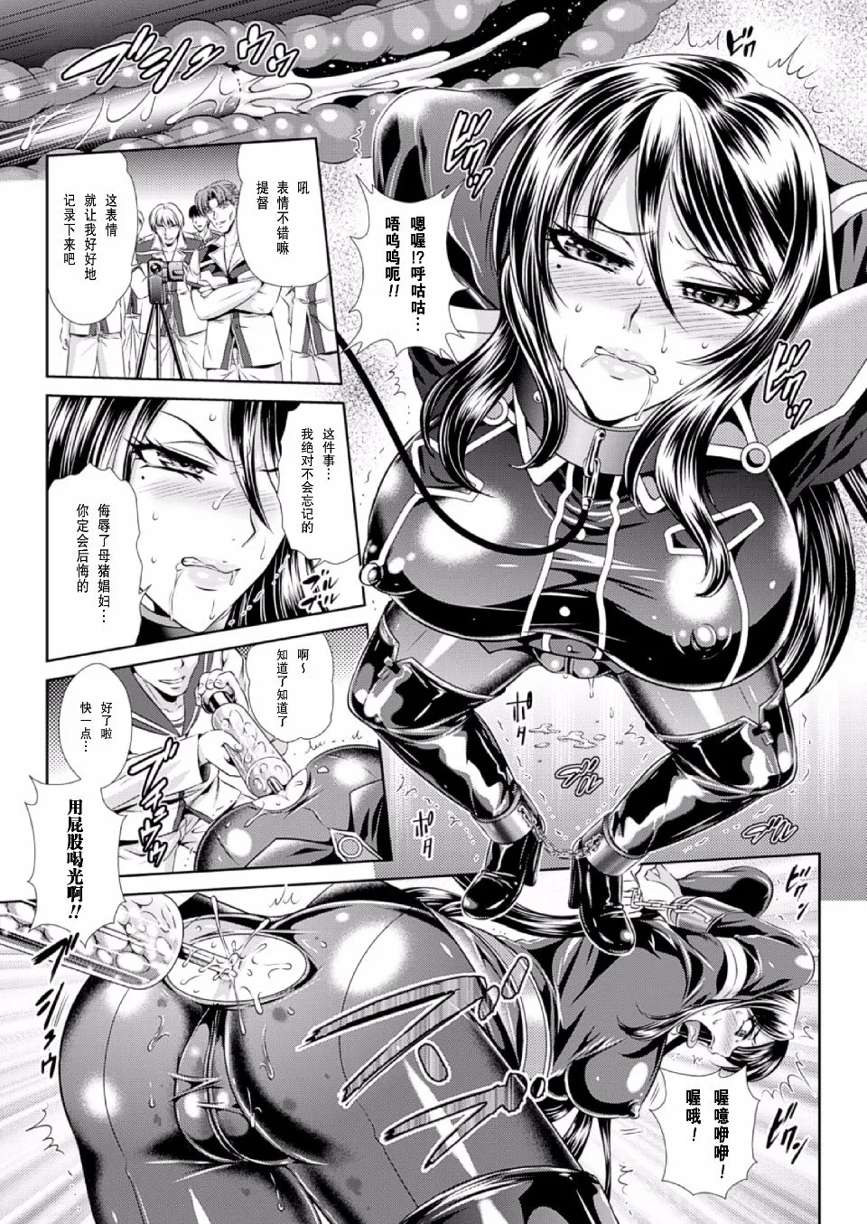 監獄戦艦3 ～熱砂の洗脳航路～ 番外 - Page 134