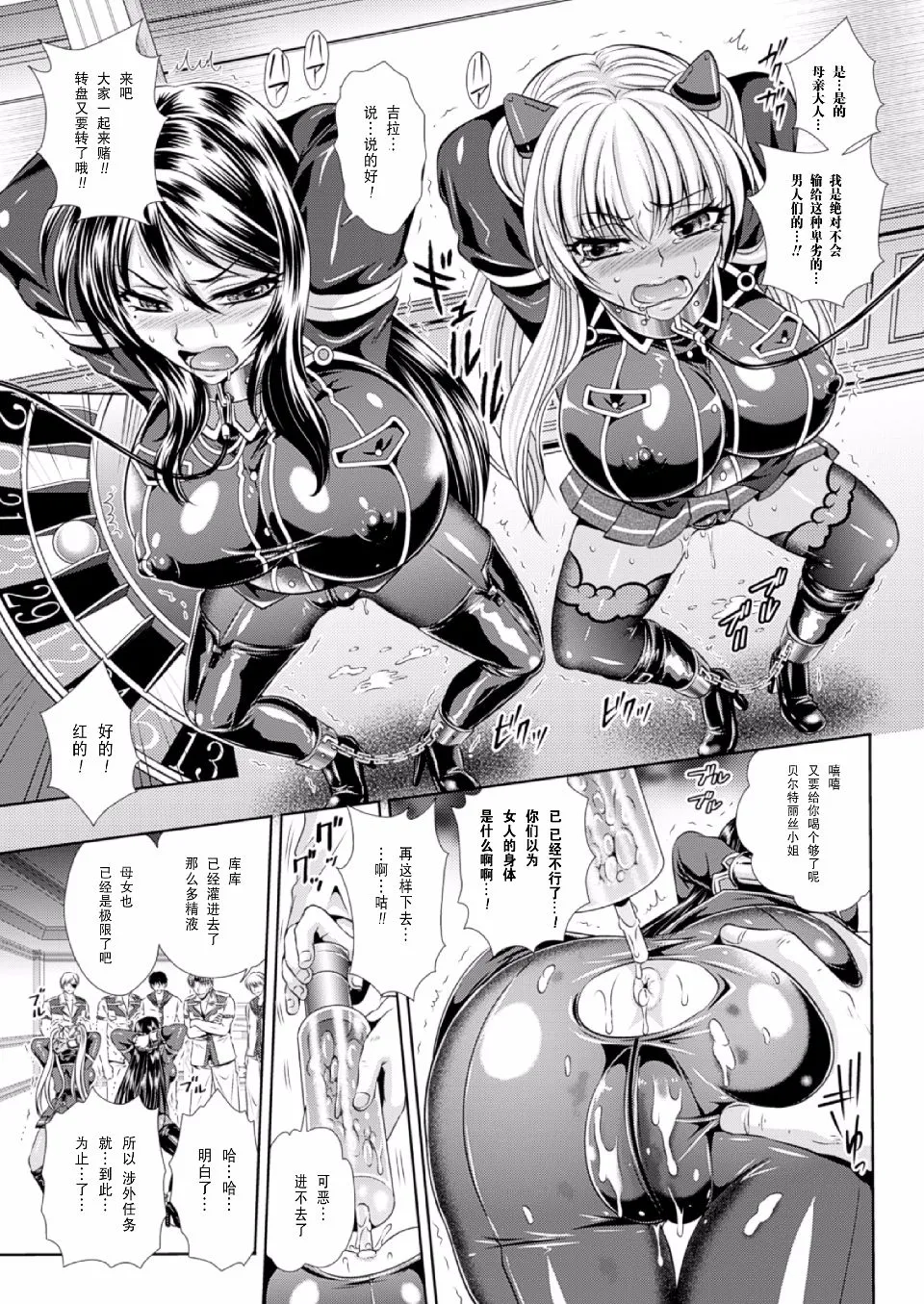 監獄戦艦3 ～熱砂の洗脳航路～ 番外 - Page 138