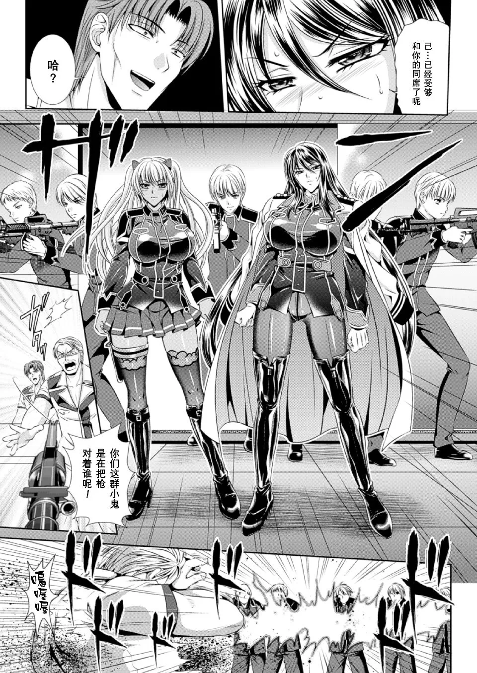監獄戦艦3 ～熱砂の洗脳航路～ 番外 - Page 152