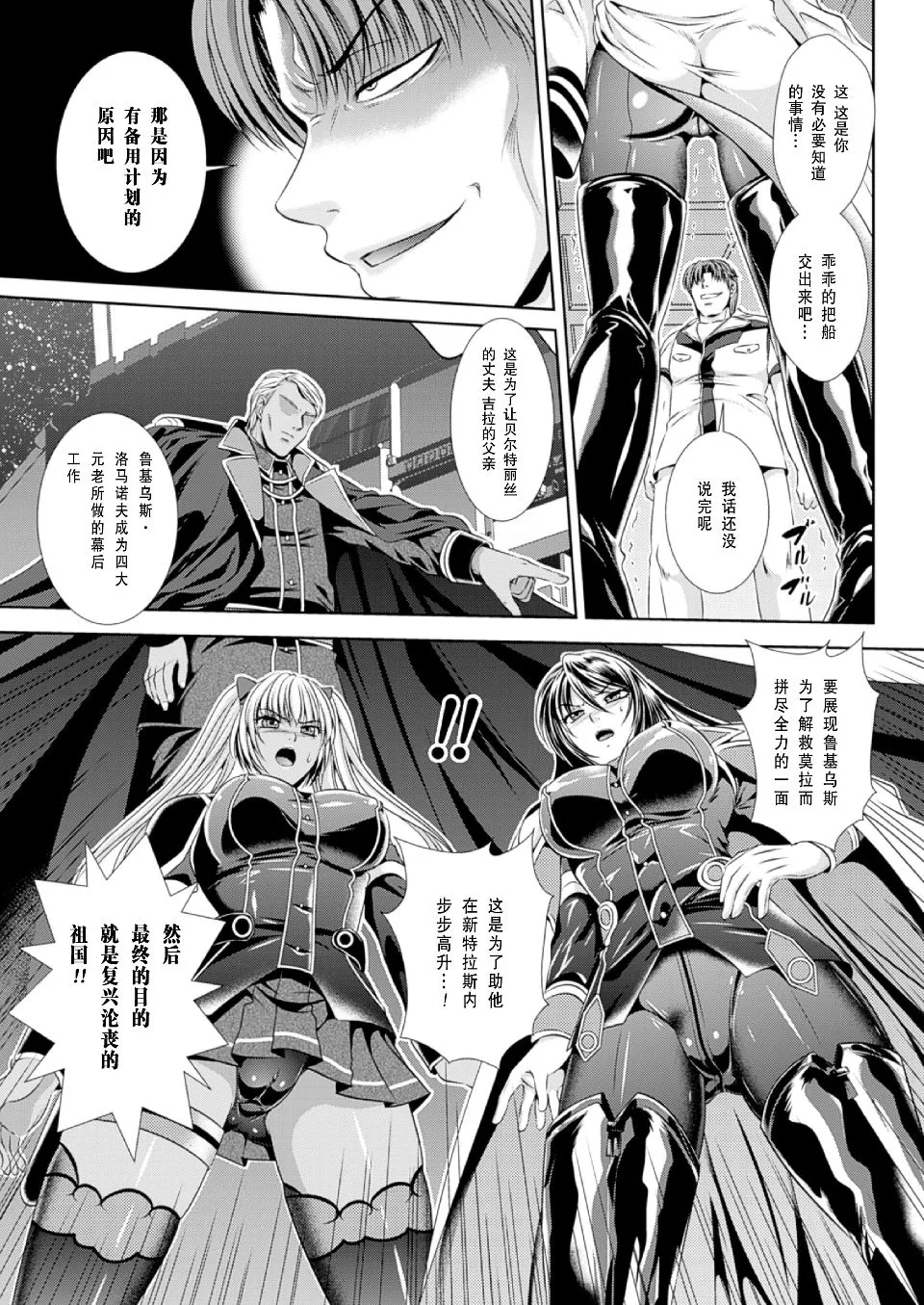 監獄戦艦3 ～熱砂の洗脳航路～ 番外 - Page 156