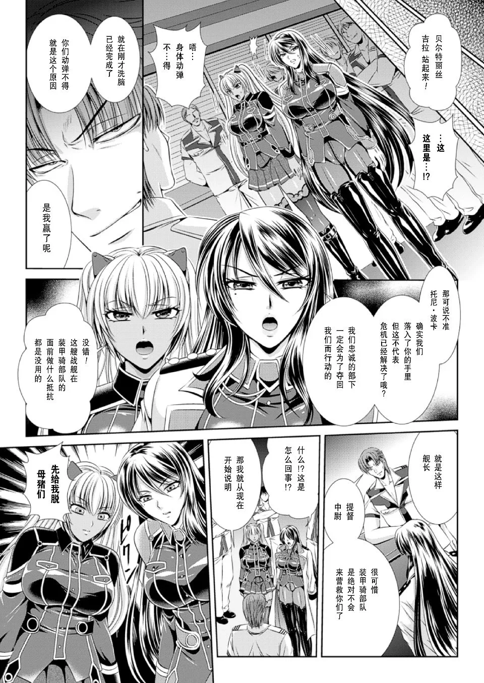 監獄戦艦3 ～熱砂の洗脳航路～ 番外 - Page 162